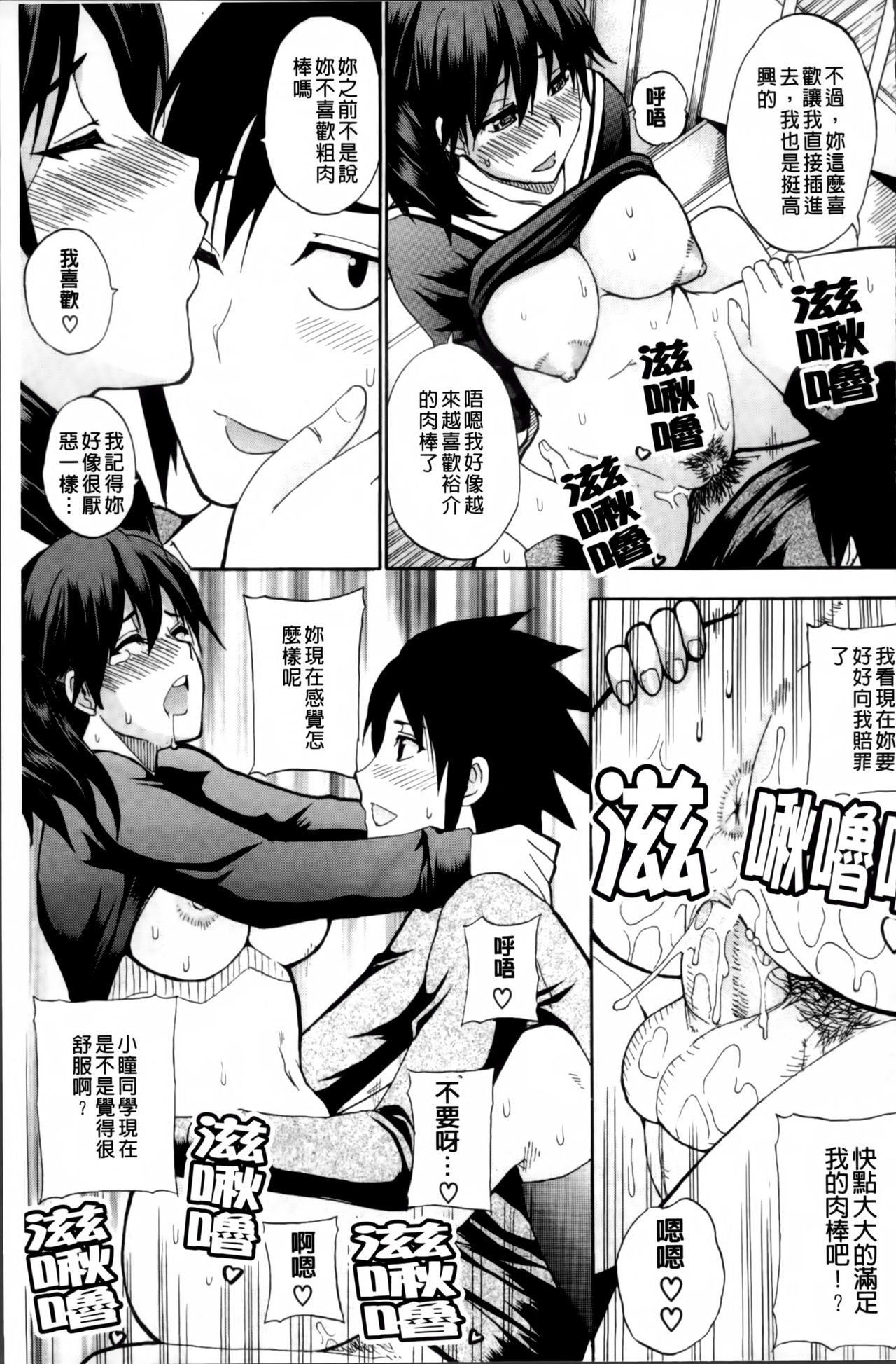 [Shunjou Shuusuke] Watashi no Shitai ○○na Koto [Chinese] page 29 full