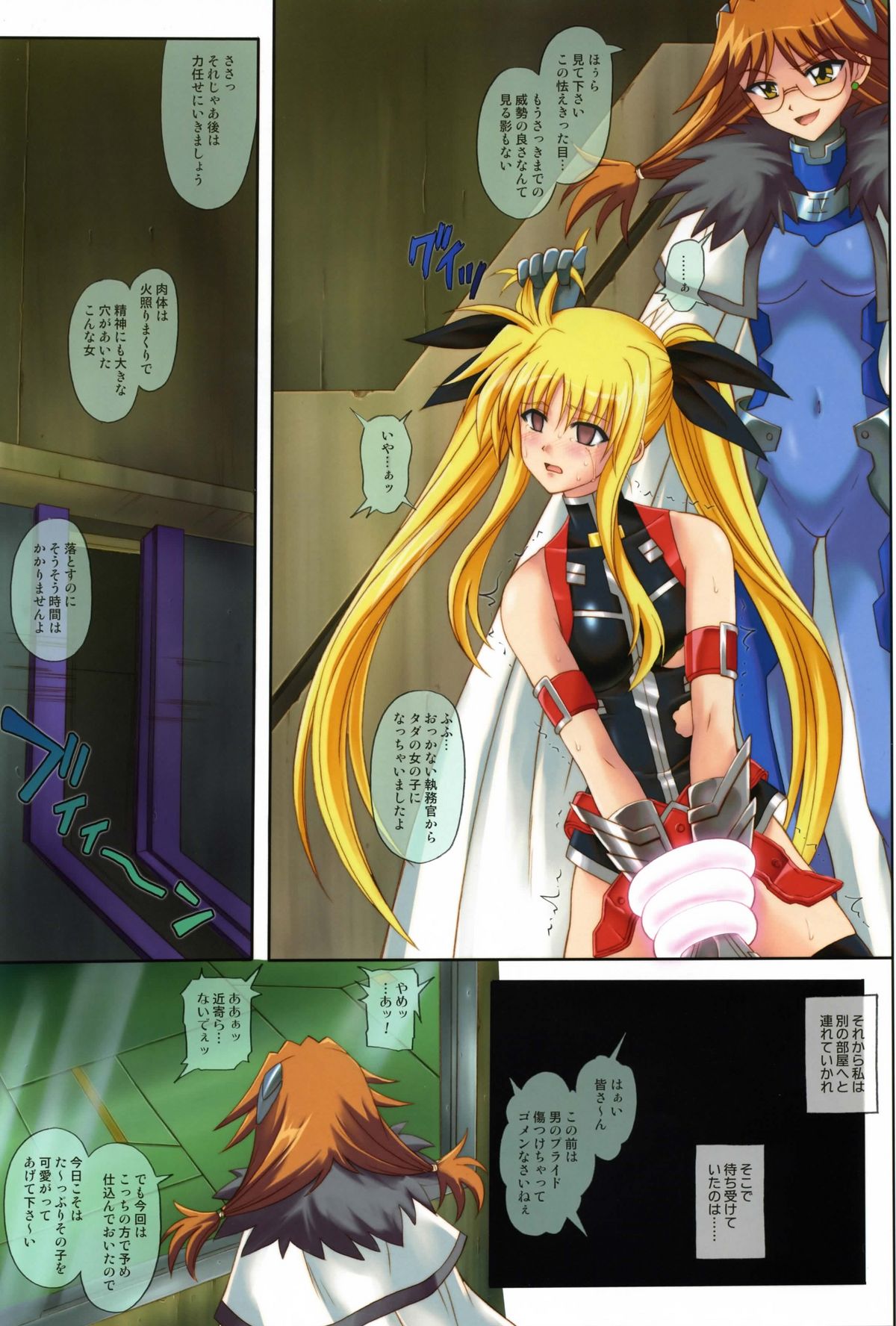 [Cyclone (Izumi Kazuya)] Color Classic Note Extension 04 567 (Mahou Shoujo Lyrical Nanoha) page 16 full