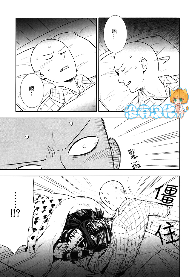 (C86) [LITHIUM (Yukimaru)] stray cat (One Punch Man) [Chinese] [没有汉化] page 6 full