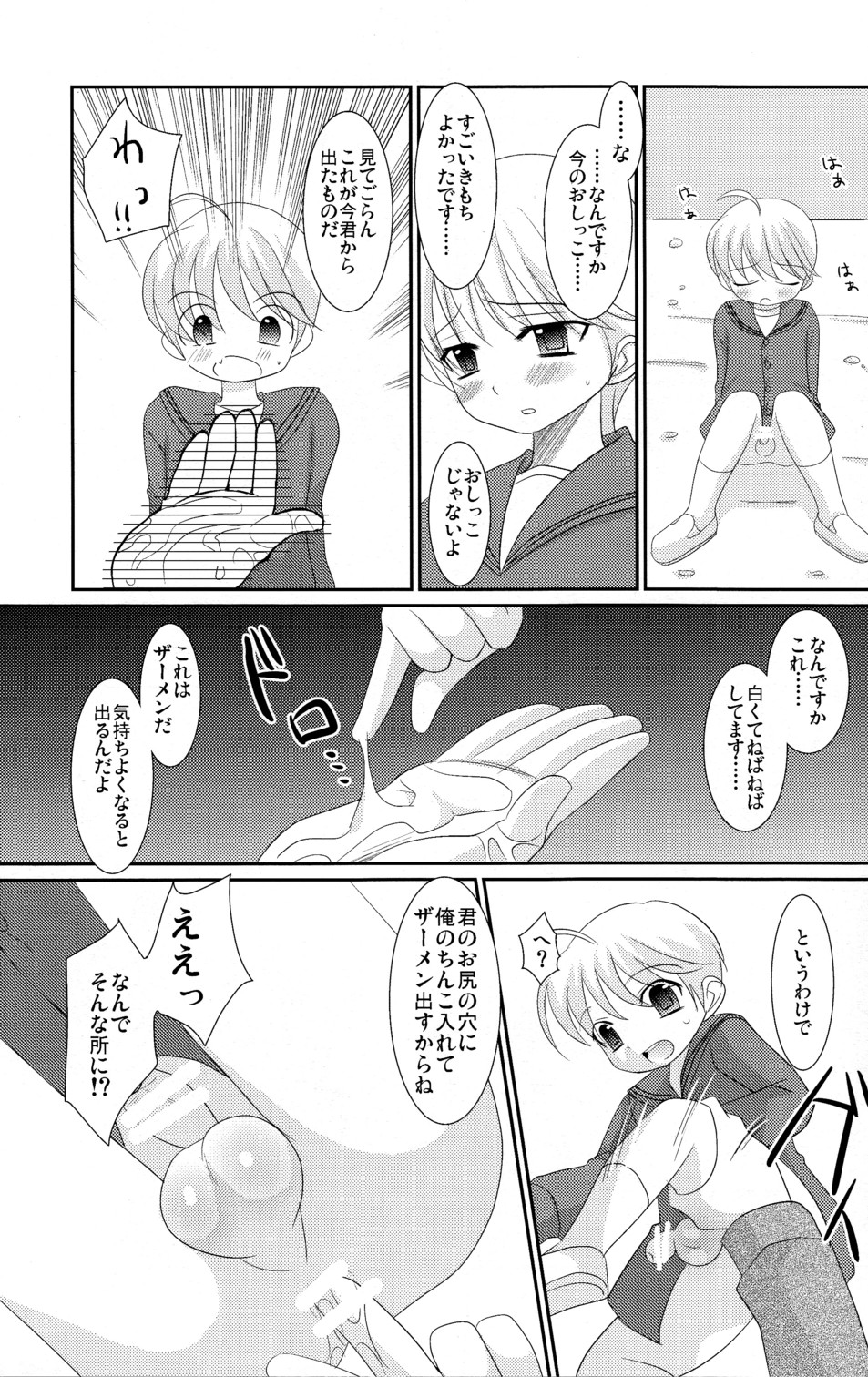 (C78) [Kuchi Dake Banchou (Tanakana)] KBN Copybon Tsumeawase page 29 full