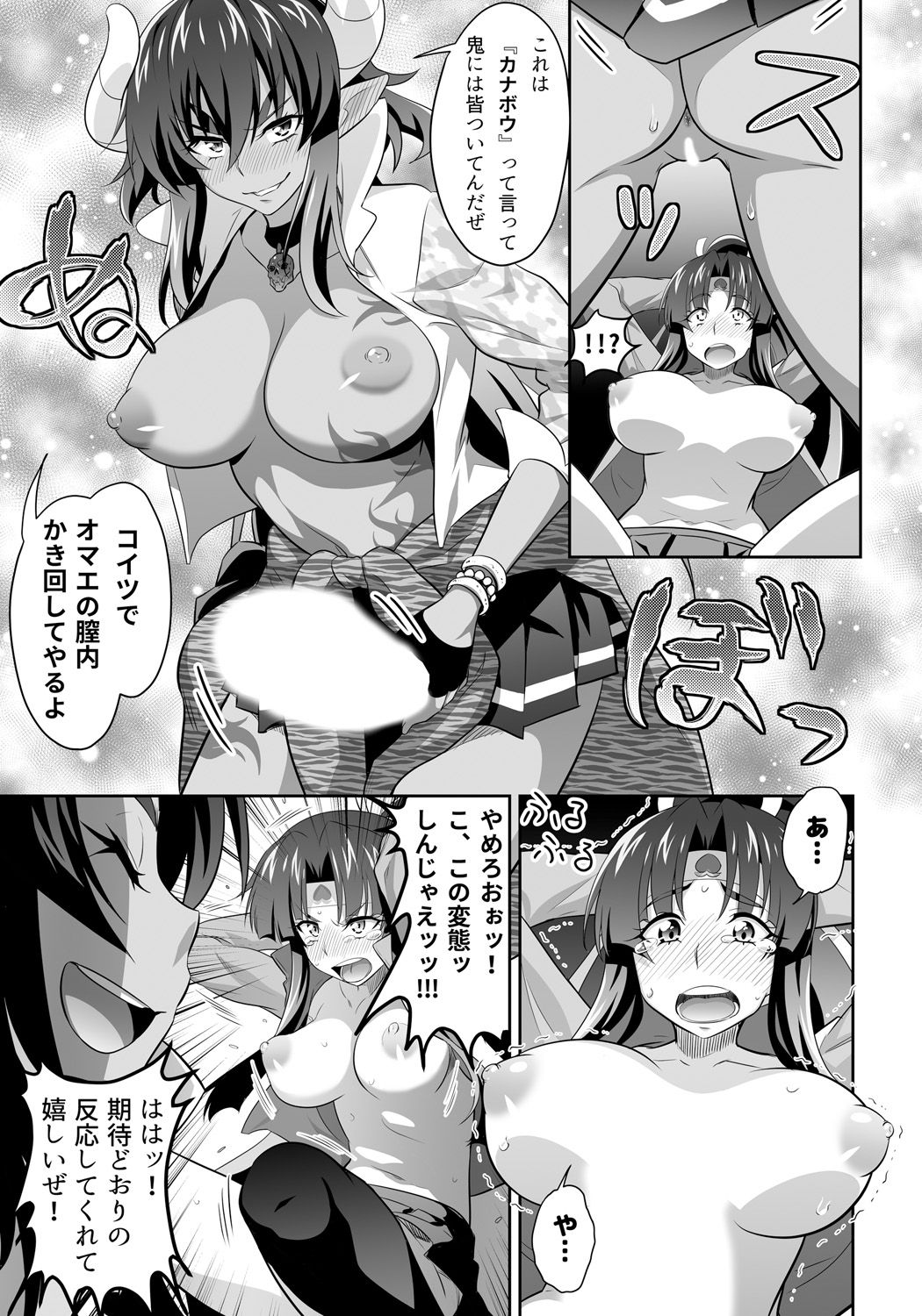 [3E] オニがく!巨乳乱舞 (1)くっころ桃太郎ちゃんが巨根ふたなり鬼娘に無理矢理ヤられ ちゃう!の巻 page 10 full