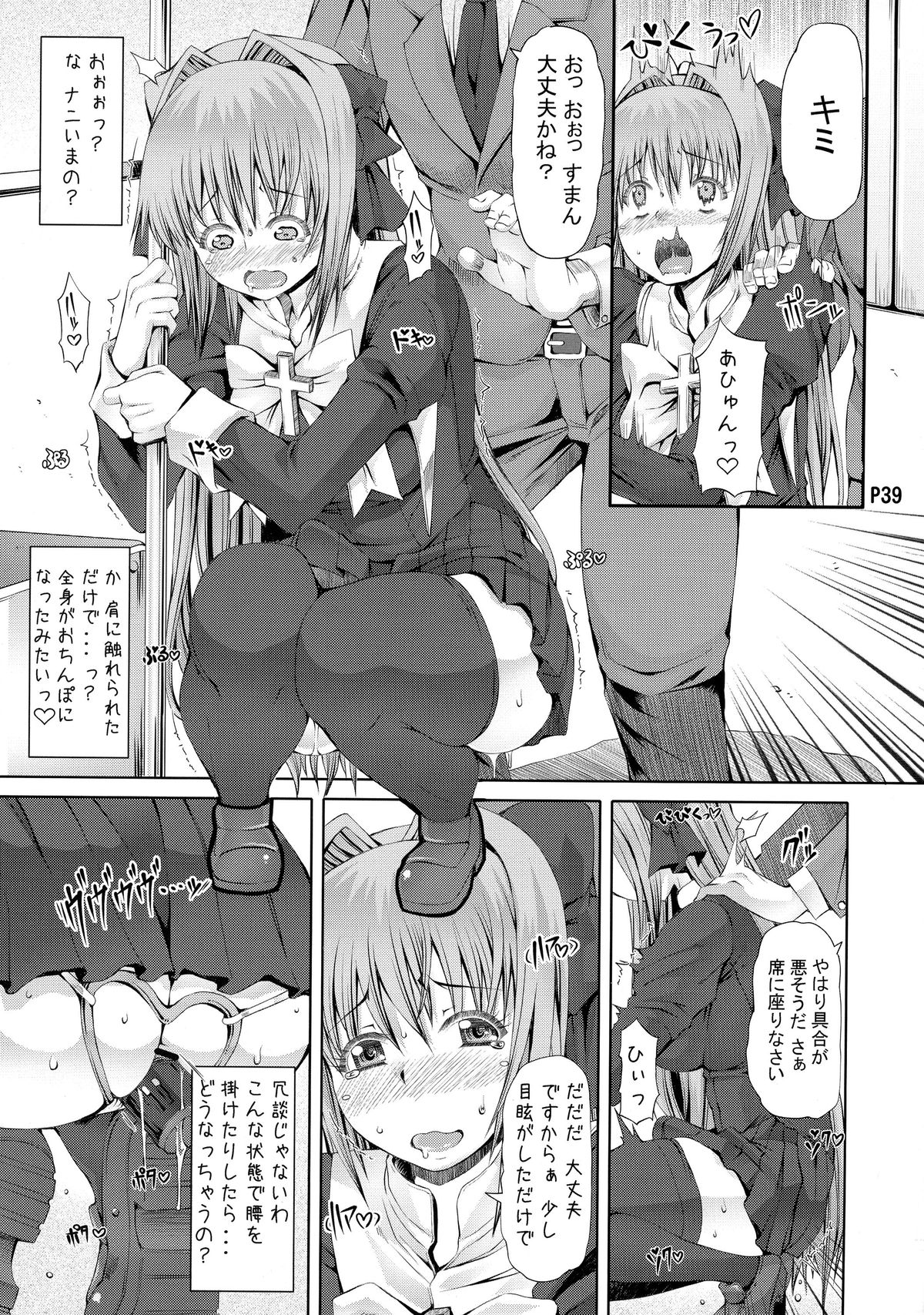 (Futaket 11) [Doronuma Kyoudai (RED-RUM)] Ra Riru Re ROCK!! page 41 full