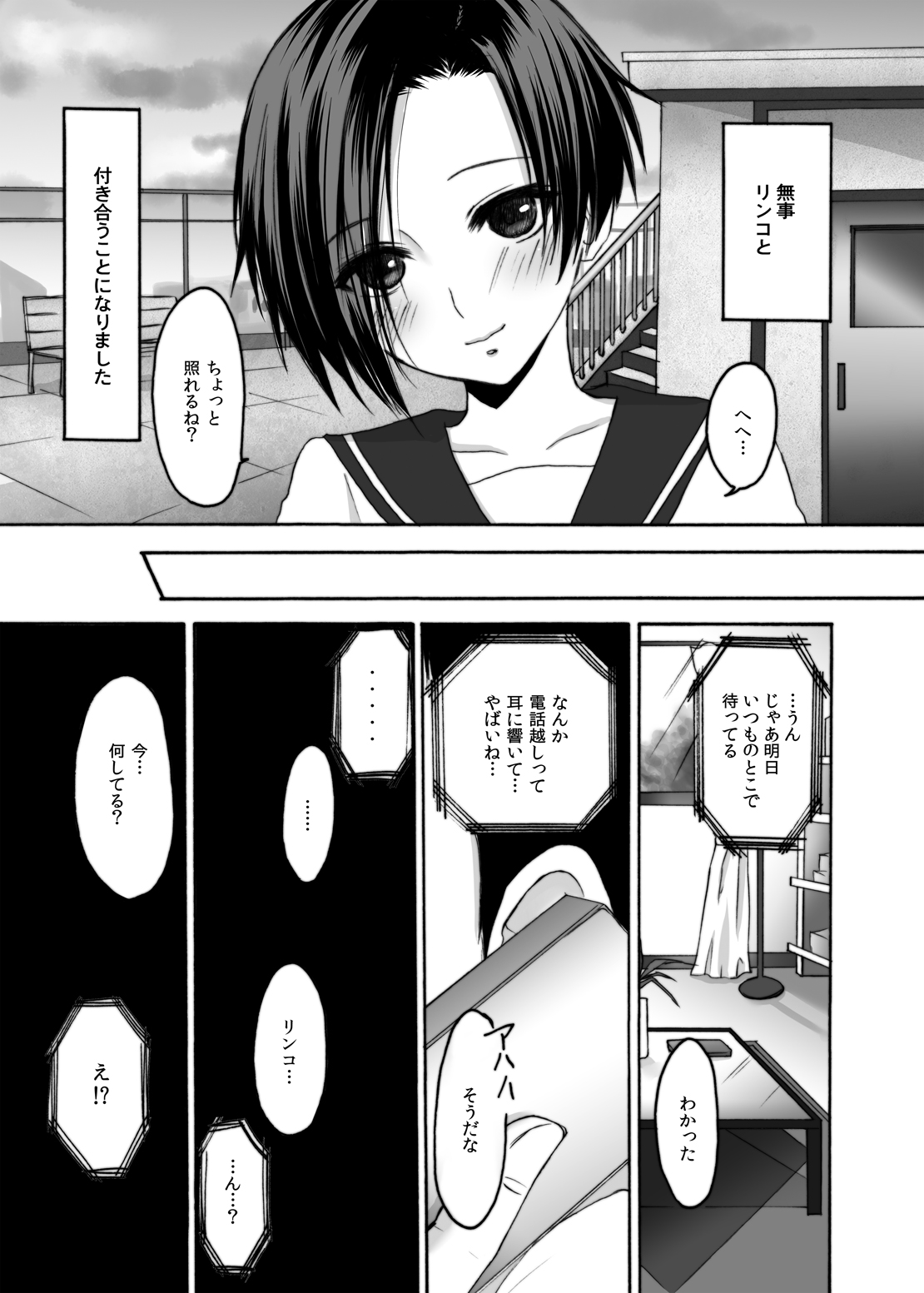 [Ningen Modoki (Random)] Eroplus Rinko (Love Plus) [Digital] page 4 full