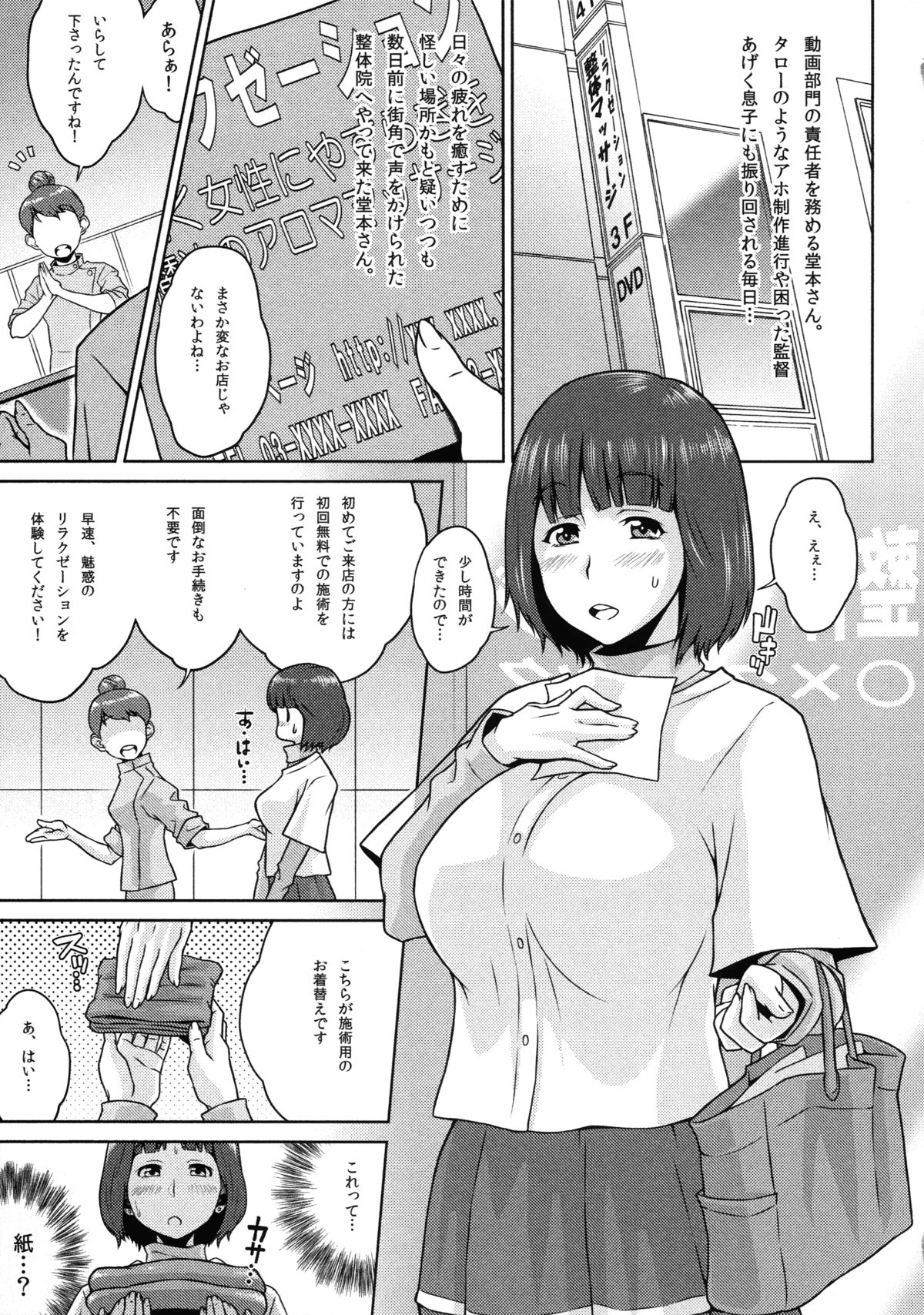 (C88) [MBL (Various)] SHIROPAKO -KANZENBAN- (SHIROBAKO) page 15 full