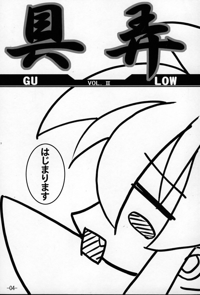 [Danbooru] GUROW Vol.02 (growlanser) page 3 full