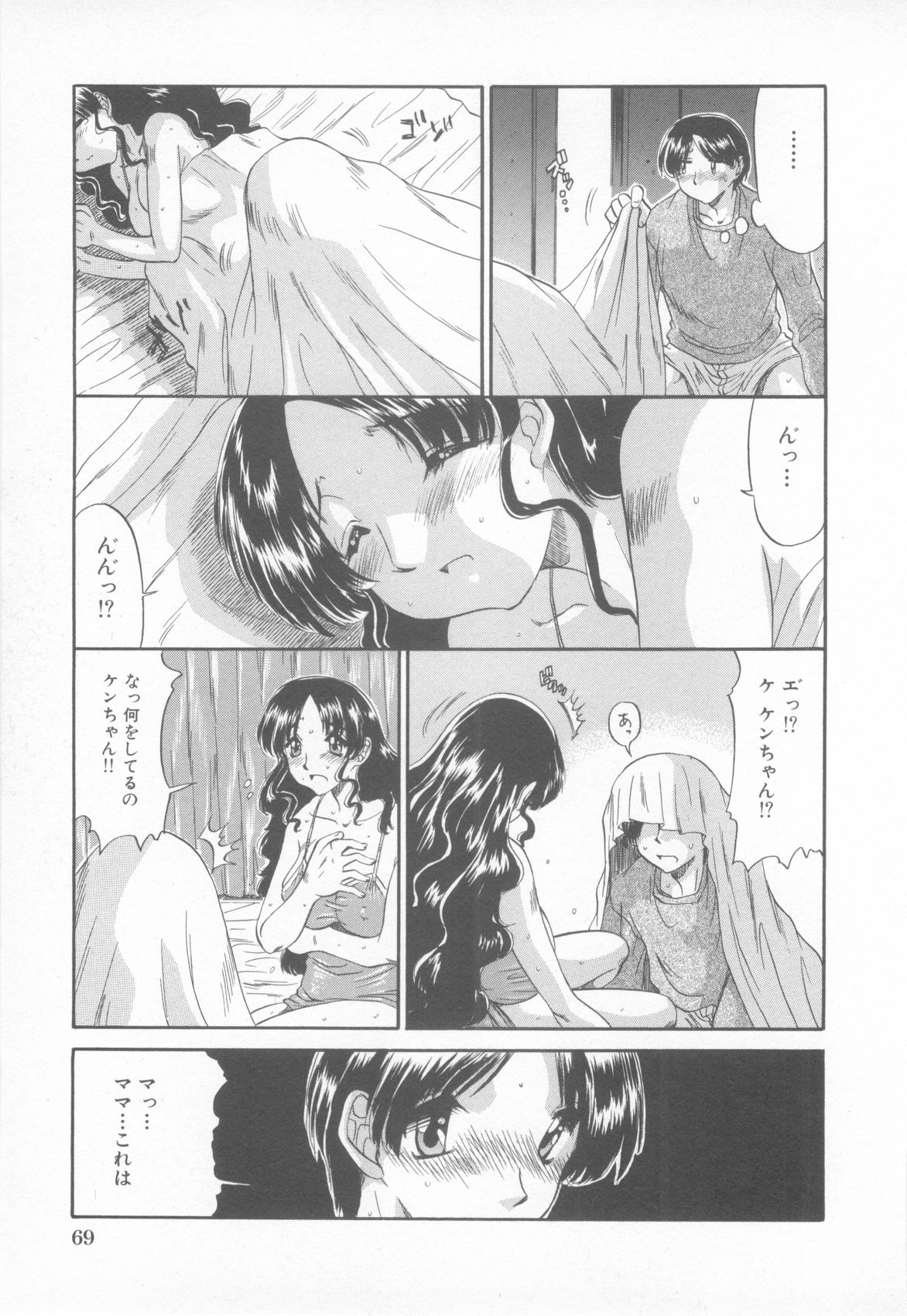 my sweet mama page 3 full
