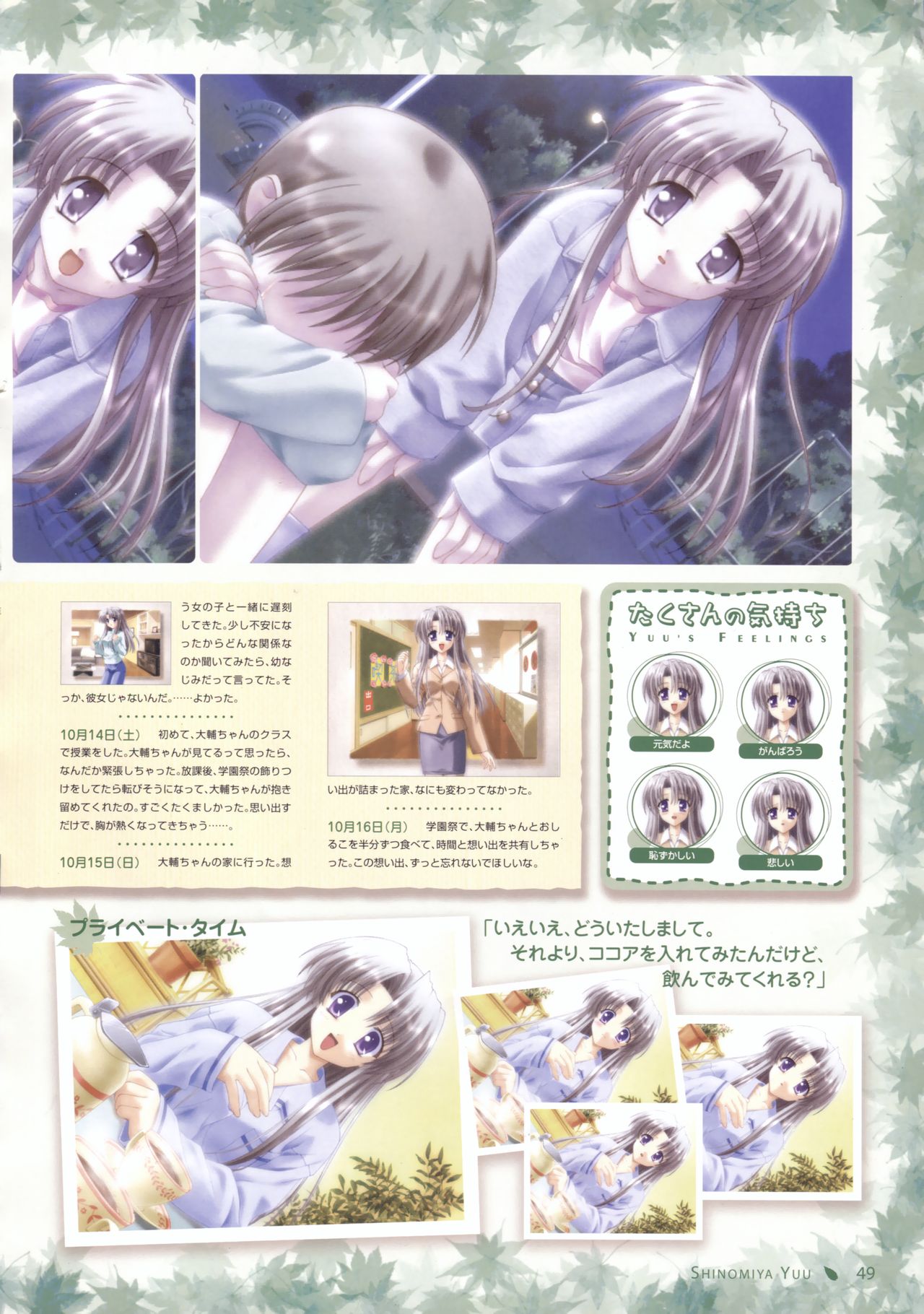 Canvas Sepia iro no motif Visual Fan Book page 45 full