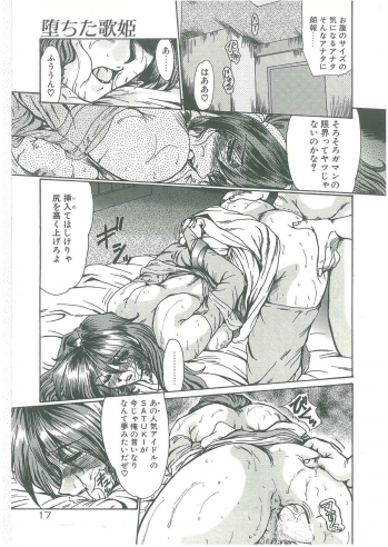 [Fukada Takushi] Kindan no Tobira - page 15