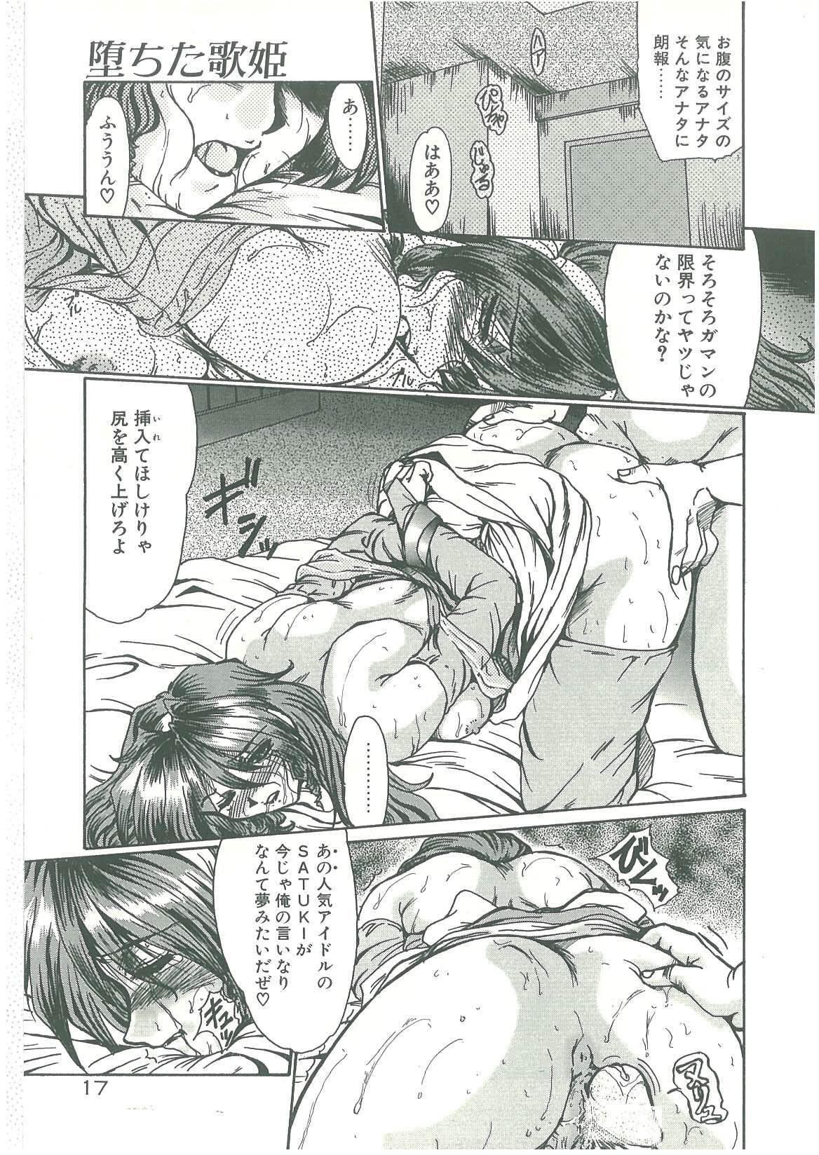 [Fukada Takushi] Kindan no Tobira page 15 full