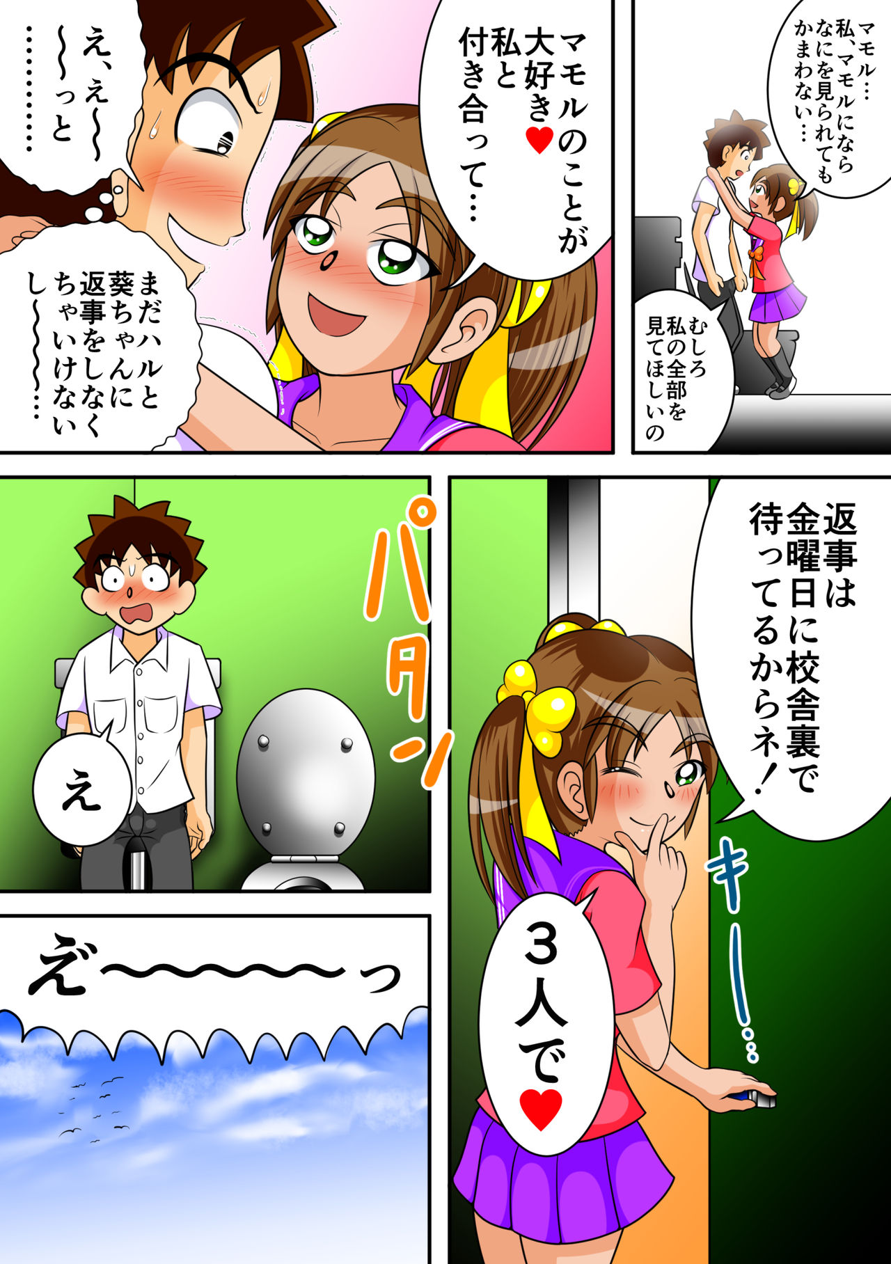 [Hitotsukami (Kitamura Kouichi)] Toilet no Megami-tachi page 31 full