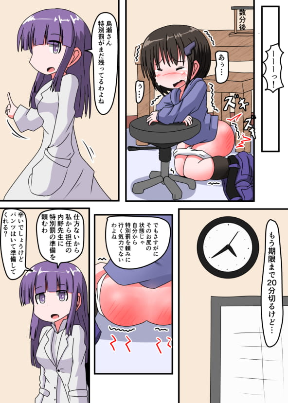 [KeySpa (Keyneq)] Oshiritataki sareru Onnanoko VOL.3 【Torise Kaoru no Junan】 page 38 full