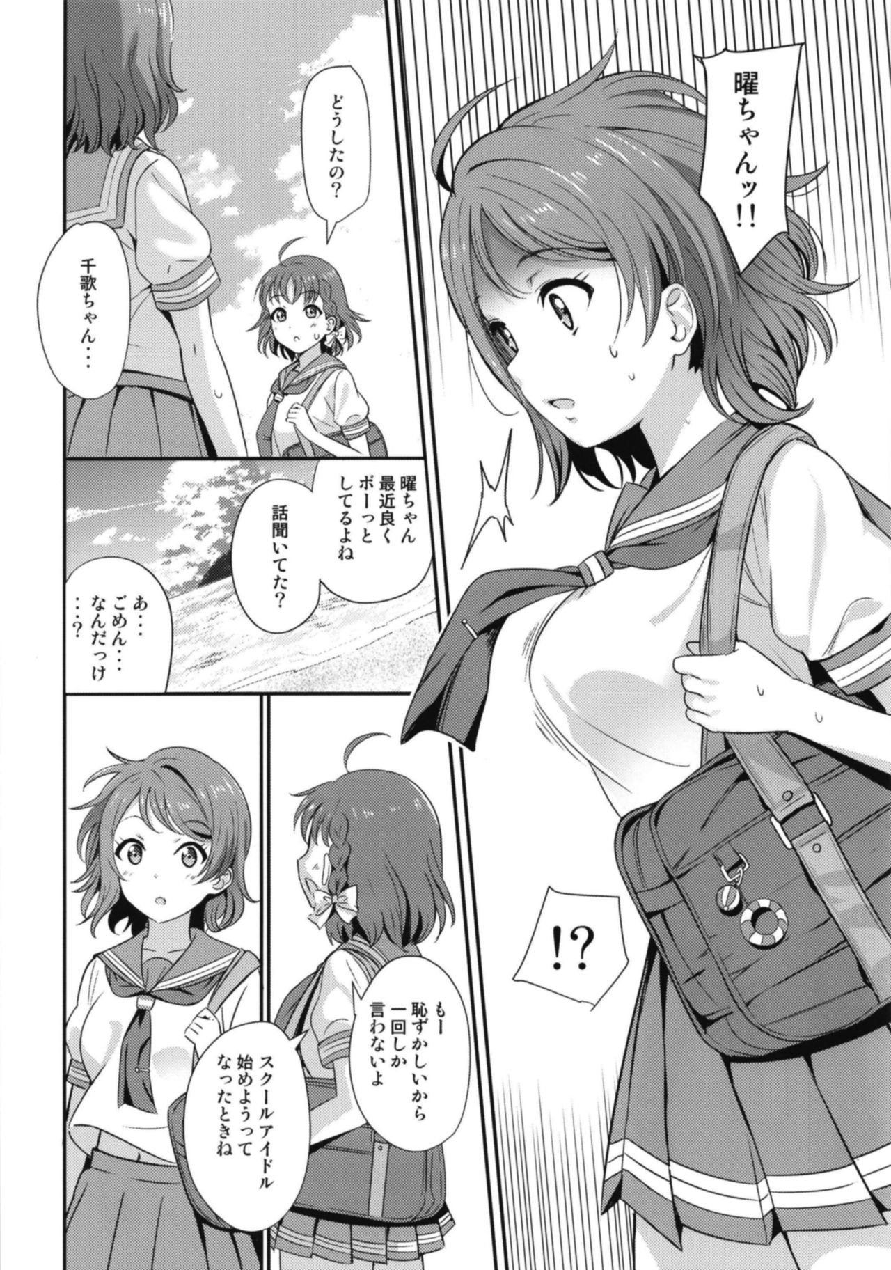 [AGOITEI (Sankuro)] Kindan Yousoro (Love Live! Sunshine!!) [Digital] page 14 full