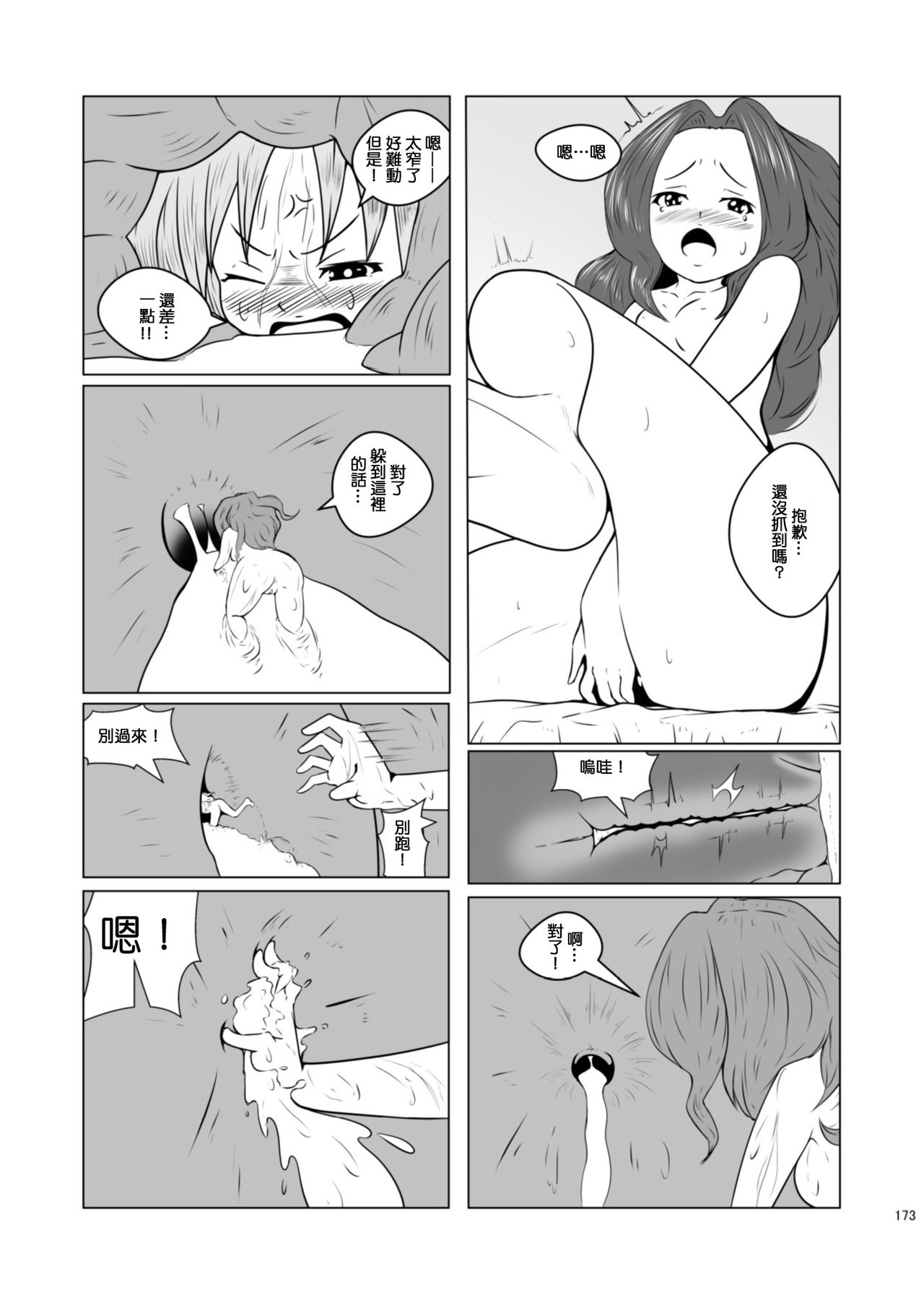 [Chounaikai (Various)] Chounai Kaishi (Tate no Yuusha no Nariagari)  [Digital]  [Incomplete] page 13 full