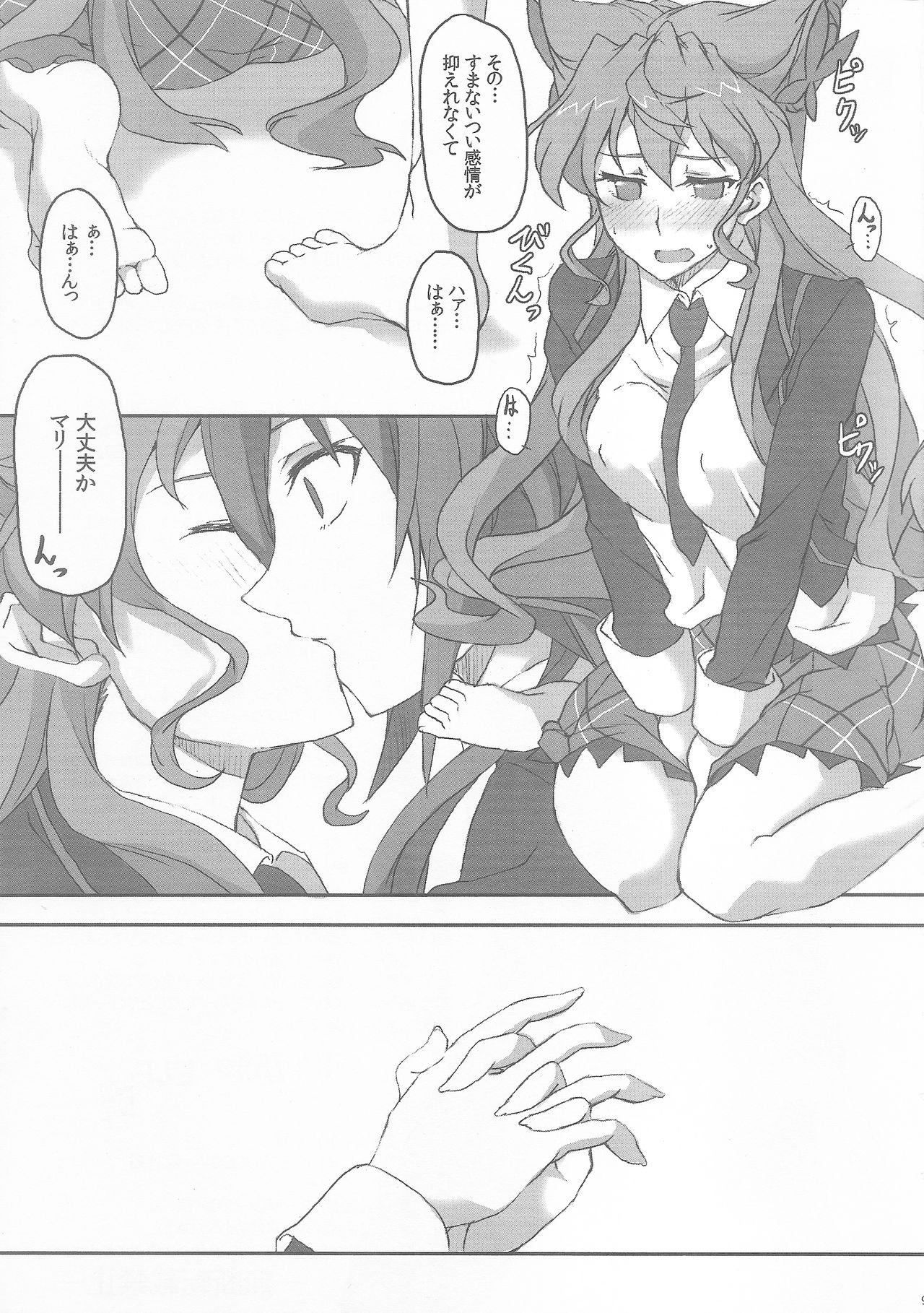 (SHT2016 Aki) [STROLL IN THE WOODS !! (ELF)] Maria-san gaman dekimasendeshita!! (Senki Zesshou Symphogear) page 8 full