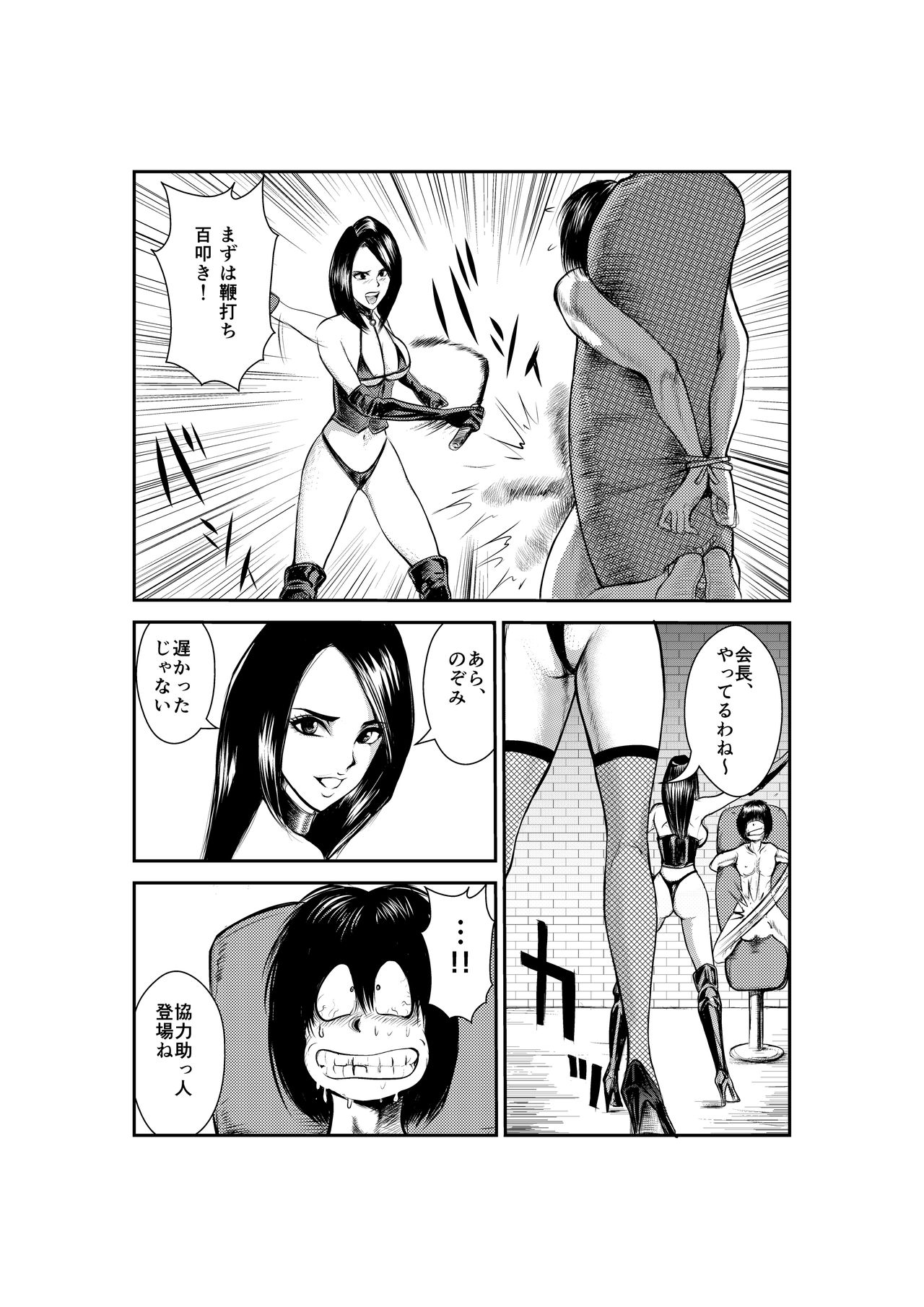 [Pecan (Makunouchi)] Do-M Gahou page 6 full