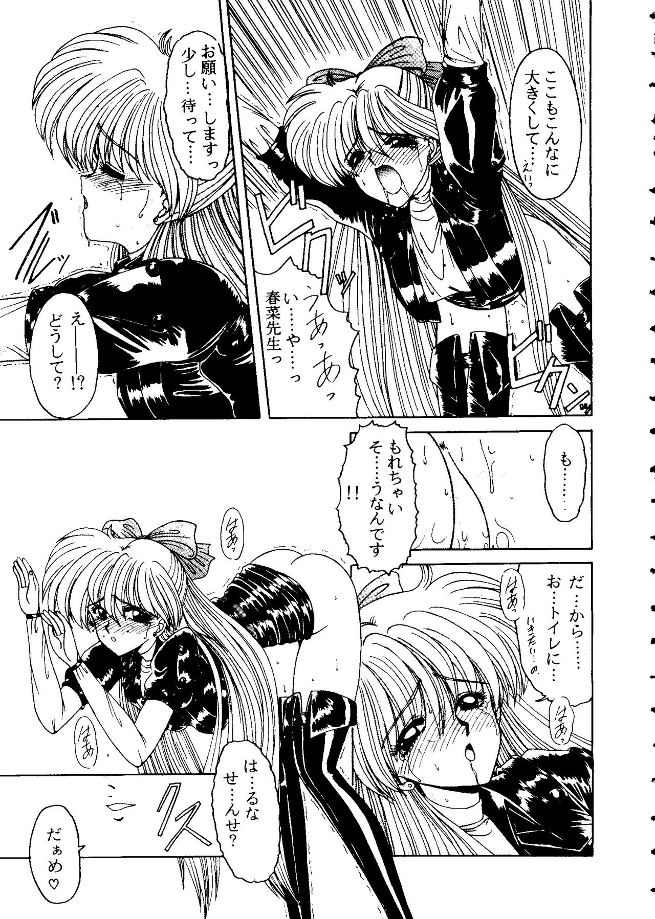 [Anthology] From the Moon 2 (Bishoujo Senshi Sailor Moon) page 32 full