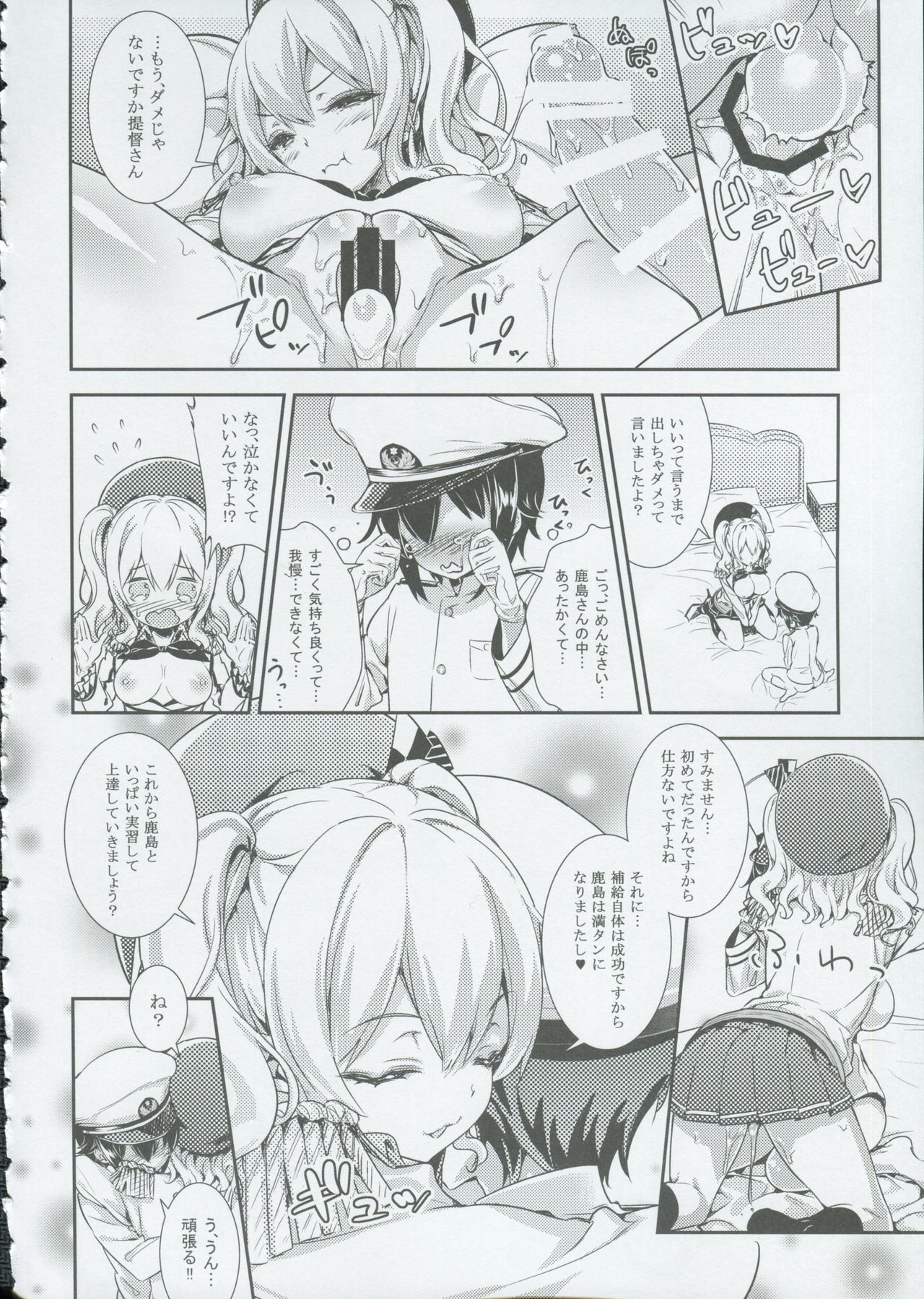 (C91) [rinnetensei (Show)] Let's Practice (Kantai Collection -KanColle-) page 13 full
