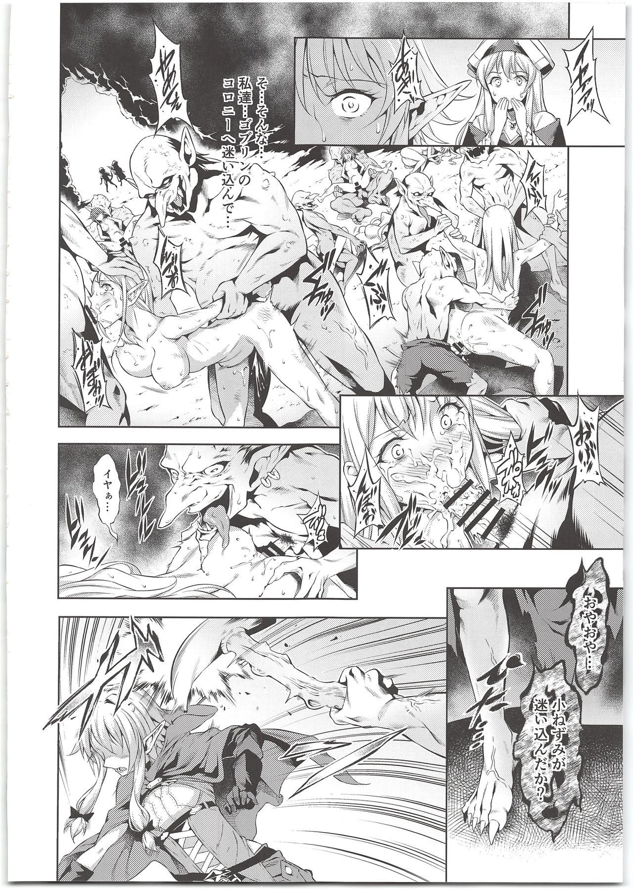 (C95) [P.Y.WORKS (Nyuutora)] sacrifice (Goblin Slayer) page 4 full