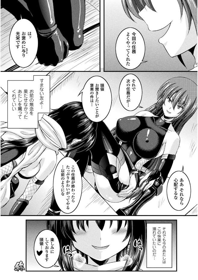 [Anthology] 2D Comic Magazine Gachi-Lez Ryoujoku de Kairaku Otoshi Vol. 2 [Digital] page 58 full