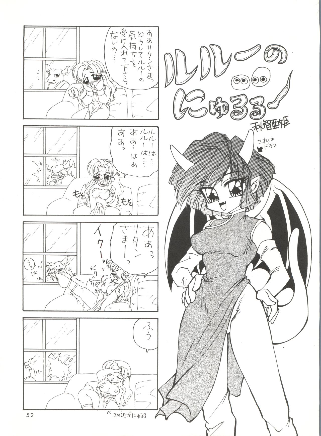 [NGK (Arisuga Akira, Miwa Uzuki, Manno Rikyuu)] Cherry Pie 3 (Magic Knight Rayearth, Tenchi Muyo!, Space Battleship Yamato) page 51 full