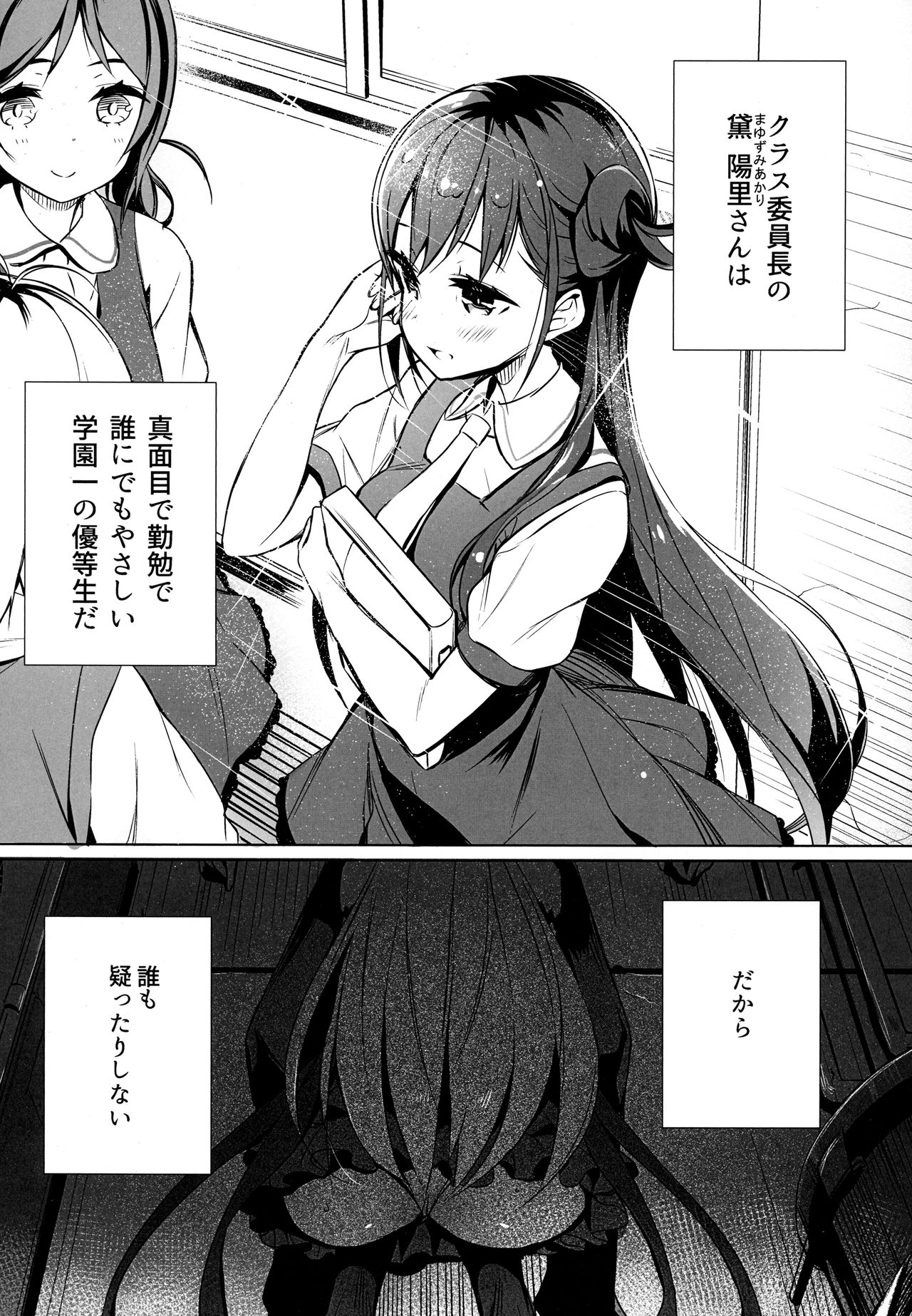 (C92) [High Tech Pen Case (Tam-U)] Mahou Shoujo wa Nigasanai page 3 full