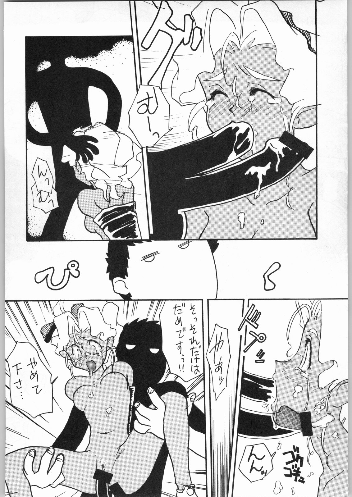 [Effecter] Tenchi Nyan Nyan Tsuu Remix (Tenchi Muyou!, Pretty Sammy) page 27 full