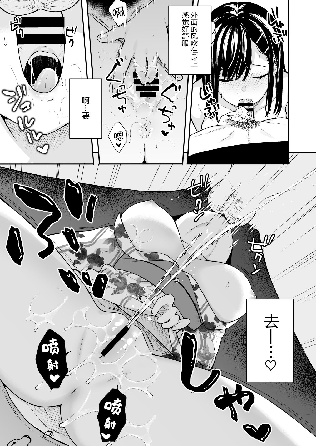 [Hobukuro! (Bekotarou)] Itomusubi Vol. 3 [Chinese] [绅士仓库汉化] [Digital] page 17 full