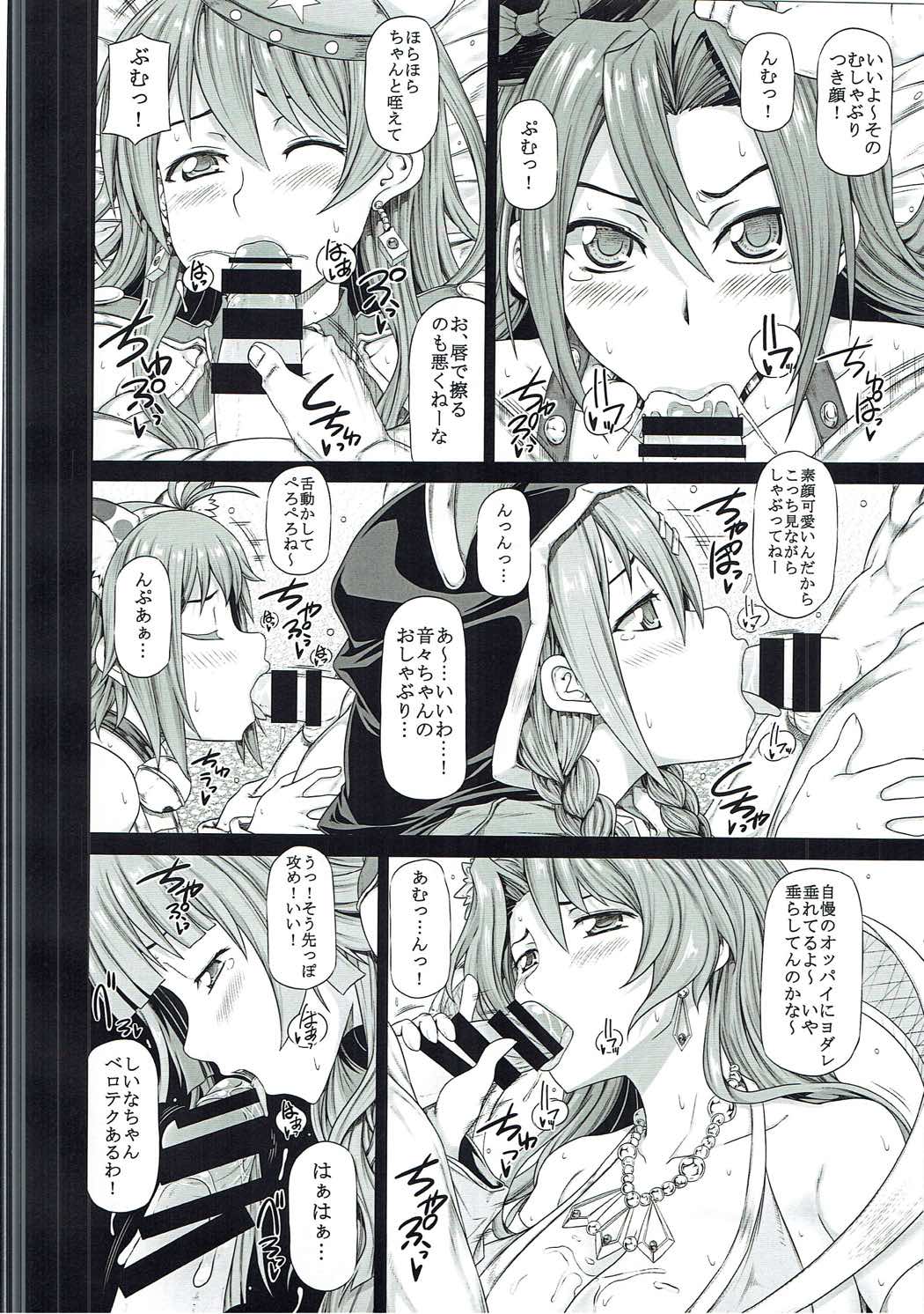 (Mitsudol 13) [RADIOSTAR (Kudou Hiroshi)] Arrows Cut 6 (Mahjong Monogatari) page 7 full