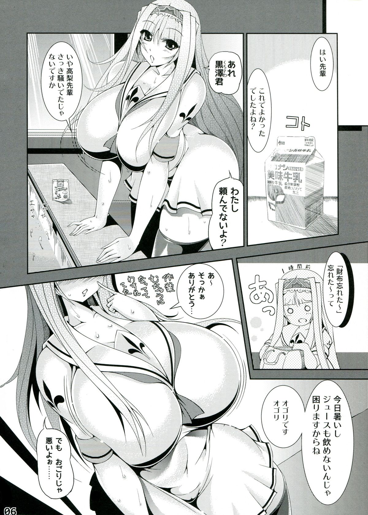 (C85) [OXG (Amano Taiki)] Takanashi Nyuugyou page 9 full