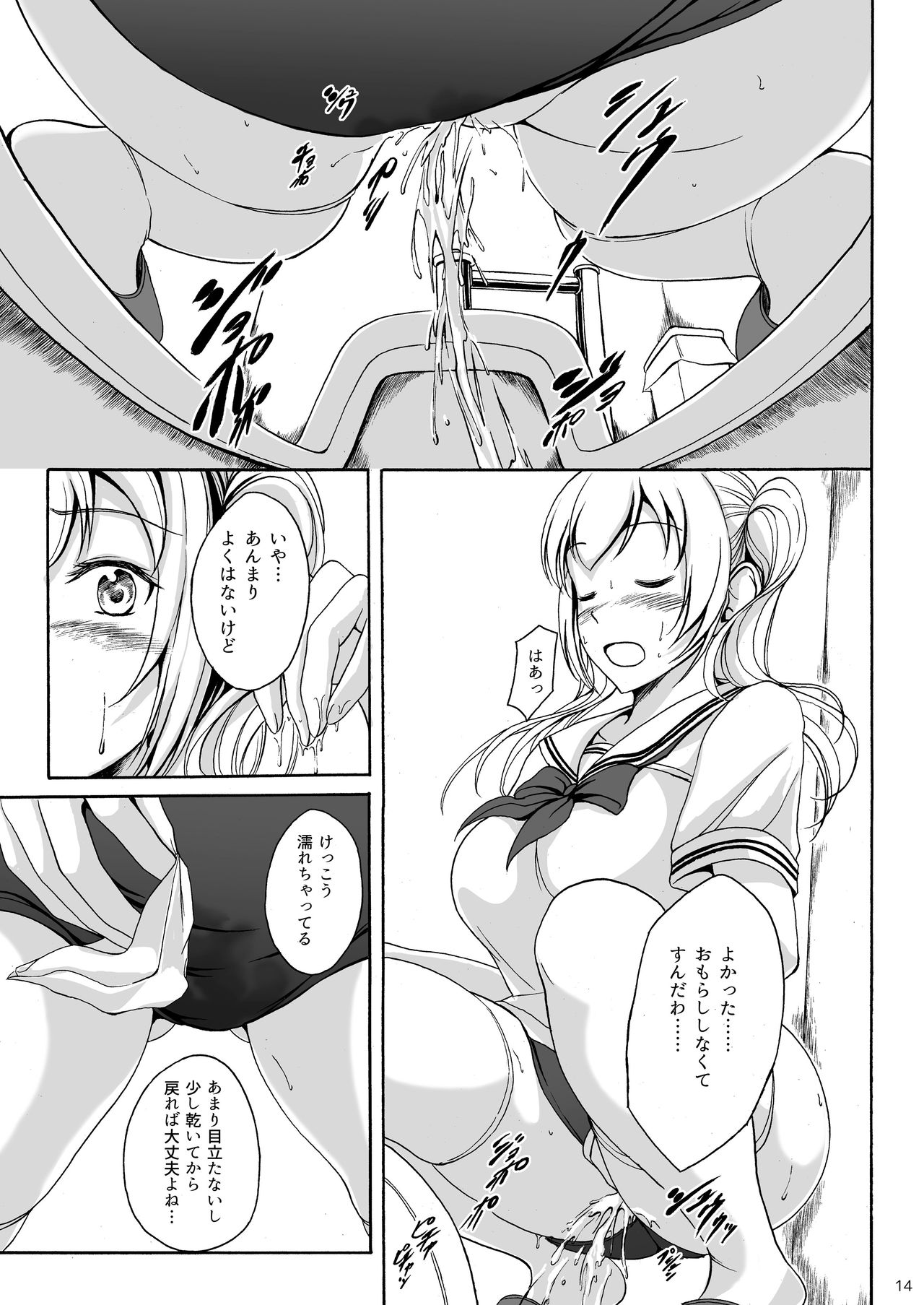 [Namiroji (Shiina Nami)] Hainyou Shoujo Hinako no Oshikko Biyori [Digital] page 13 full