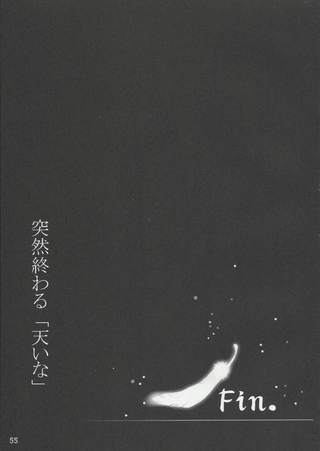 (C65) [Takotsuboya (TK)] Tenina! - No More Angel! (December When There Is No Angel) page 54 full