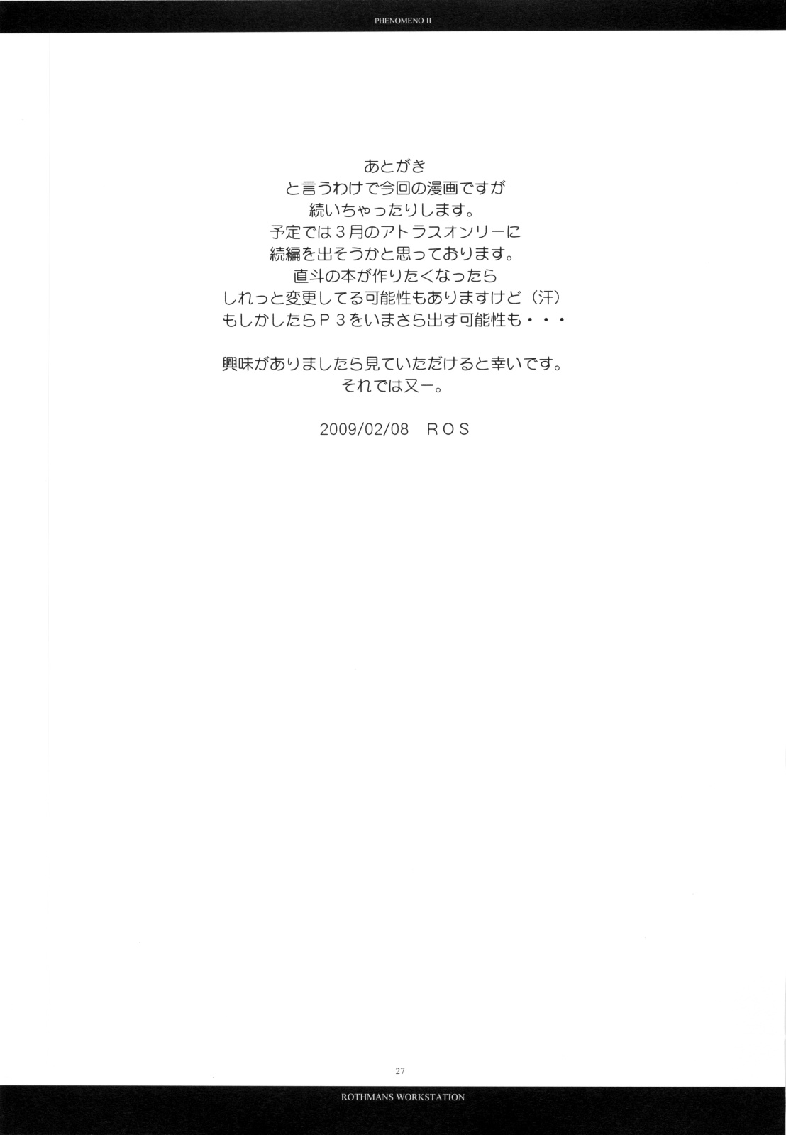 [R-WORKS] PHENOMENO II (Persona 4) page 26 full