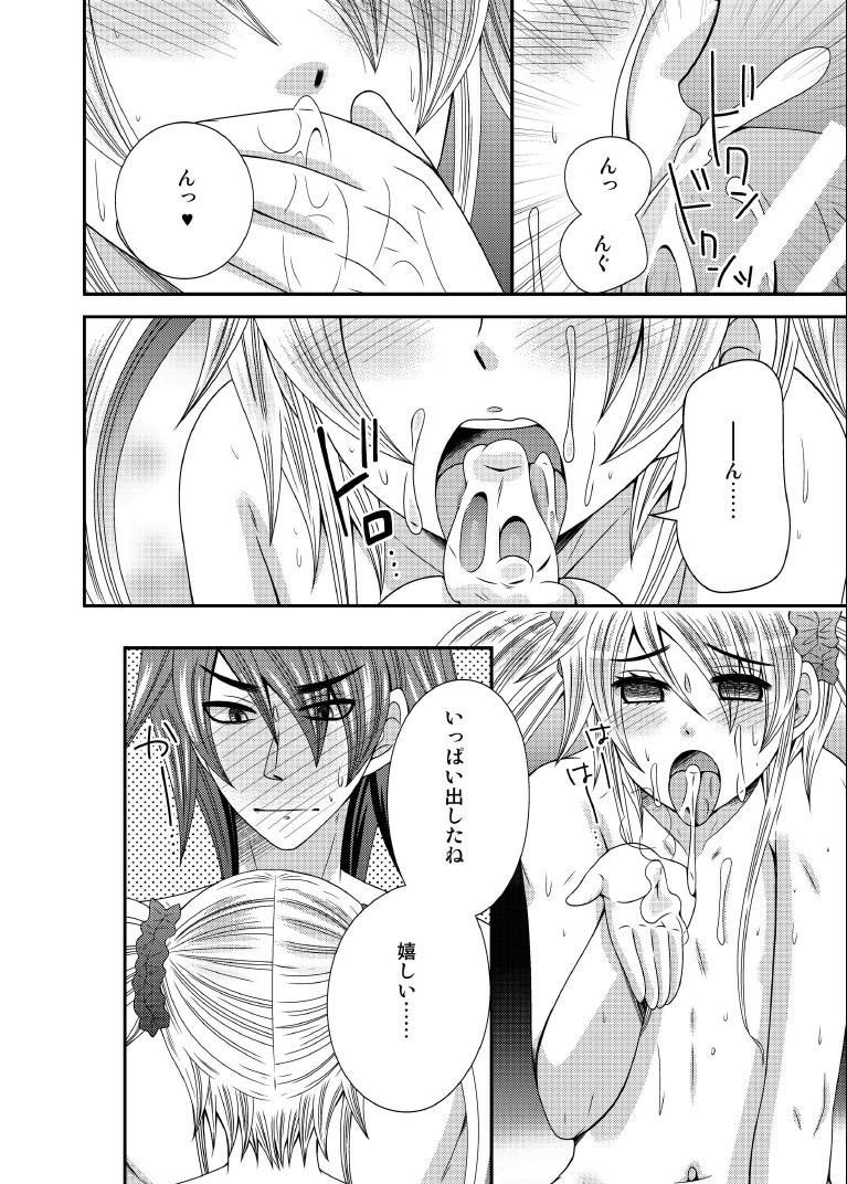 [Neko Rush (Naruse)] Moto Ijimekko ga Otokonoko ni Natte Kokutte kita [Digital] page 17 full