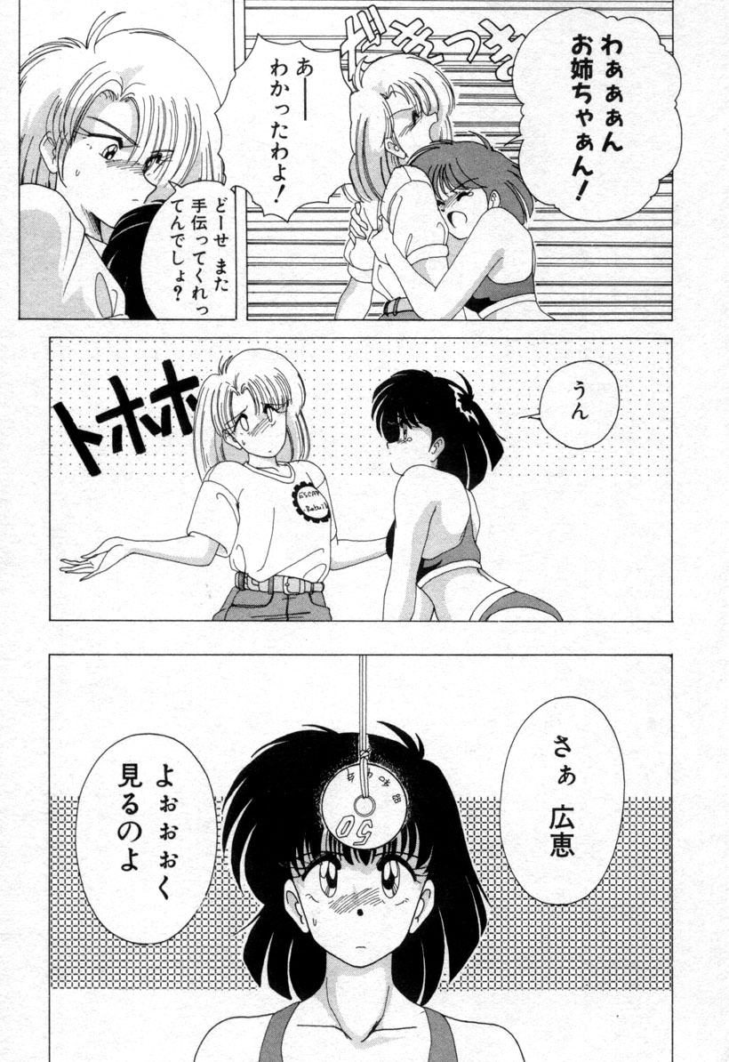 [Wanyanaguda] Nageki no Kenkou Yuuryouji 1 (reprint) page 27 full
