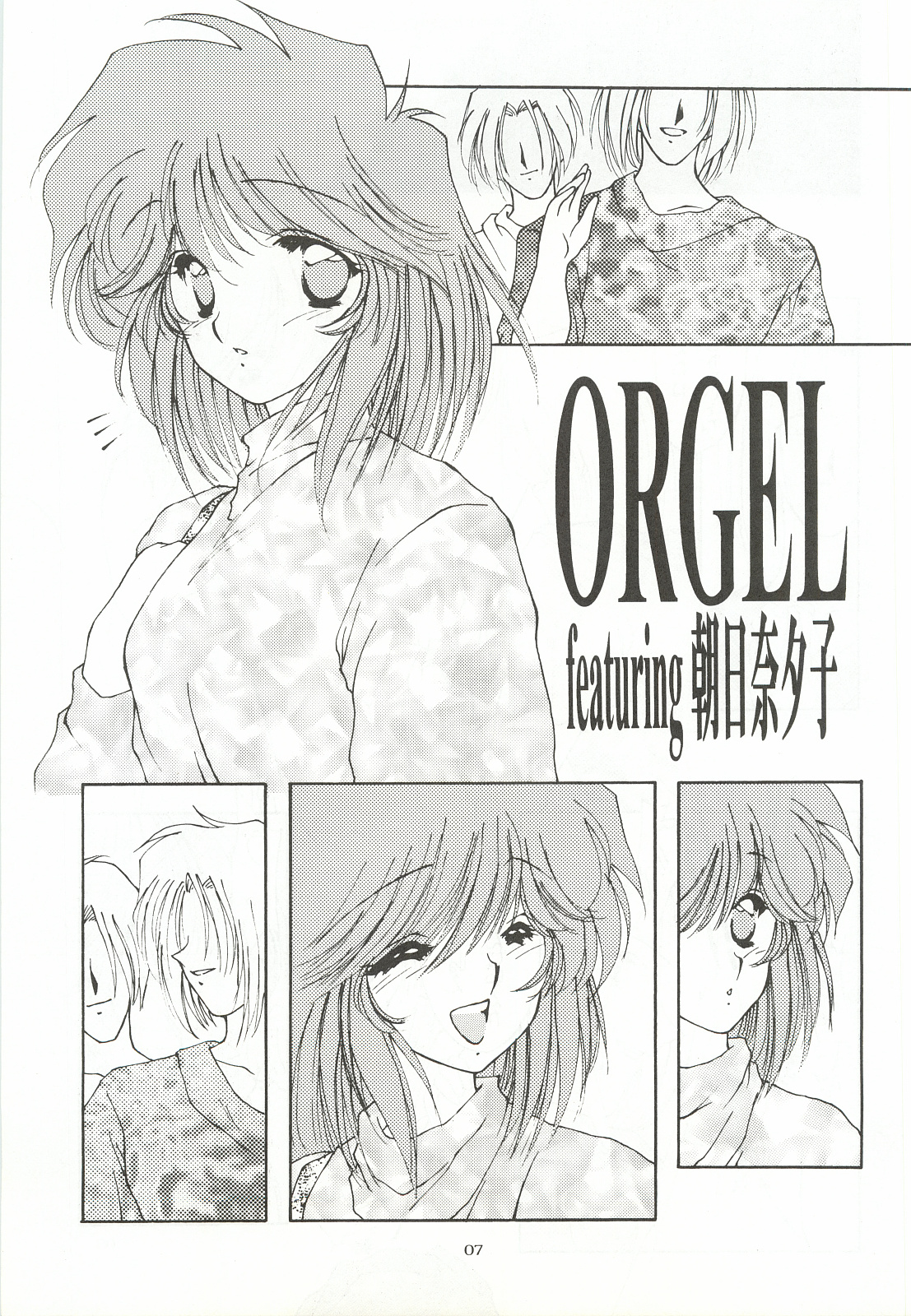 [Chimeishou (Ami Hideto)] ORGEL 3 featuring Asahina Yuuko (Tokimeki Memorial) page 6 full