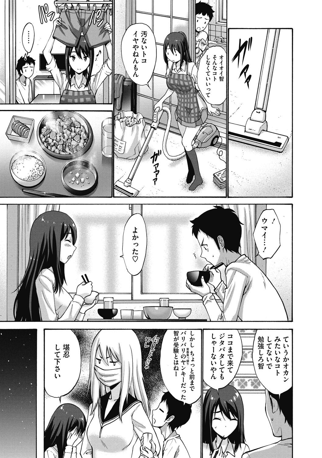 [Nishikawa Kou] Imouto de Gomen ne♡ [Digital] page 53 full