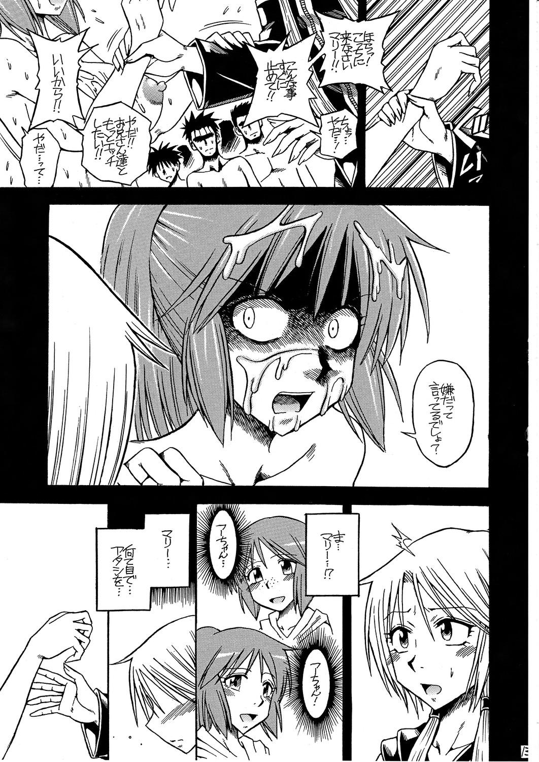 (COMIC1☆6) [Electric Rokugen (Yosage Yoshikazu)] RISE!RISE!RISE! (PSYREN) page 12 full