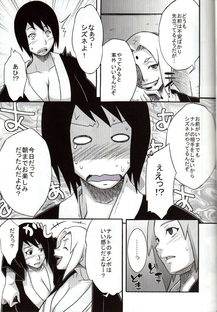(COMIC1☆4) [Karakishi Youhei-dan Shinga (Kanenomori Sentarou, Sahara Wataru)] Bakuchi Butai (Naruto) page 6 full