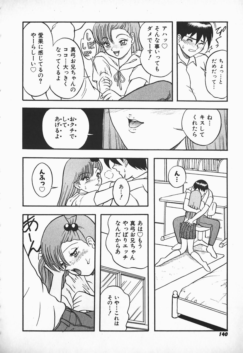 [Shiden Akira] Urufuchikku ni Onegai ♡ ➀ | WOLFTIC NI ONEGAI♡ page 138 full