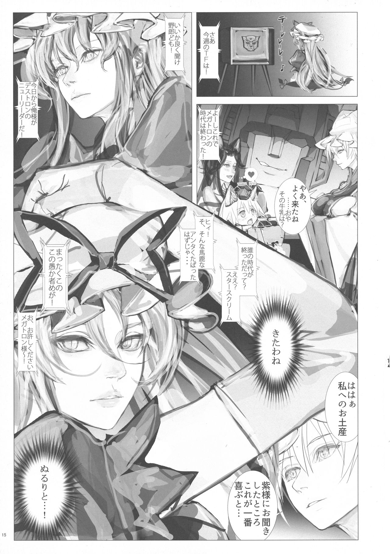 (Reitaisai 15) [Kitsunenomori (Various)] Yakumo Ran to Nakama-tachi vs Gyuunyuu Kanchou (Touhou Project) page 15 full