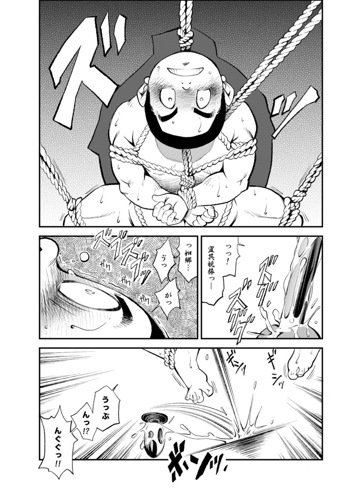 [KOWMEIISM (Kasai Kowmei)] Tadashii Danshi no Kyouren Hou (San) Souseiji page 17 full