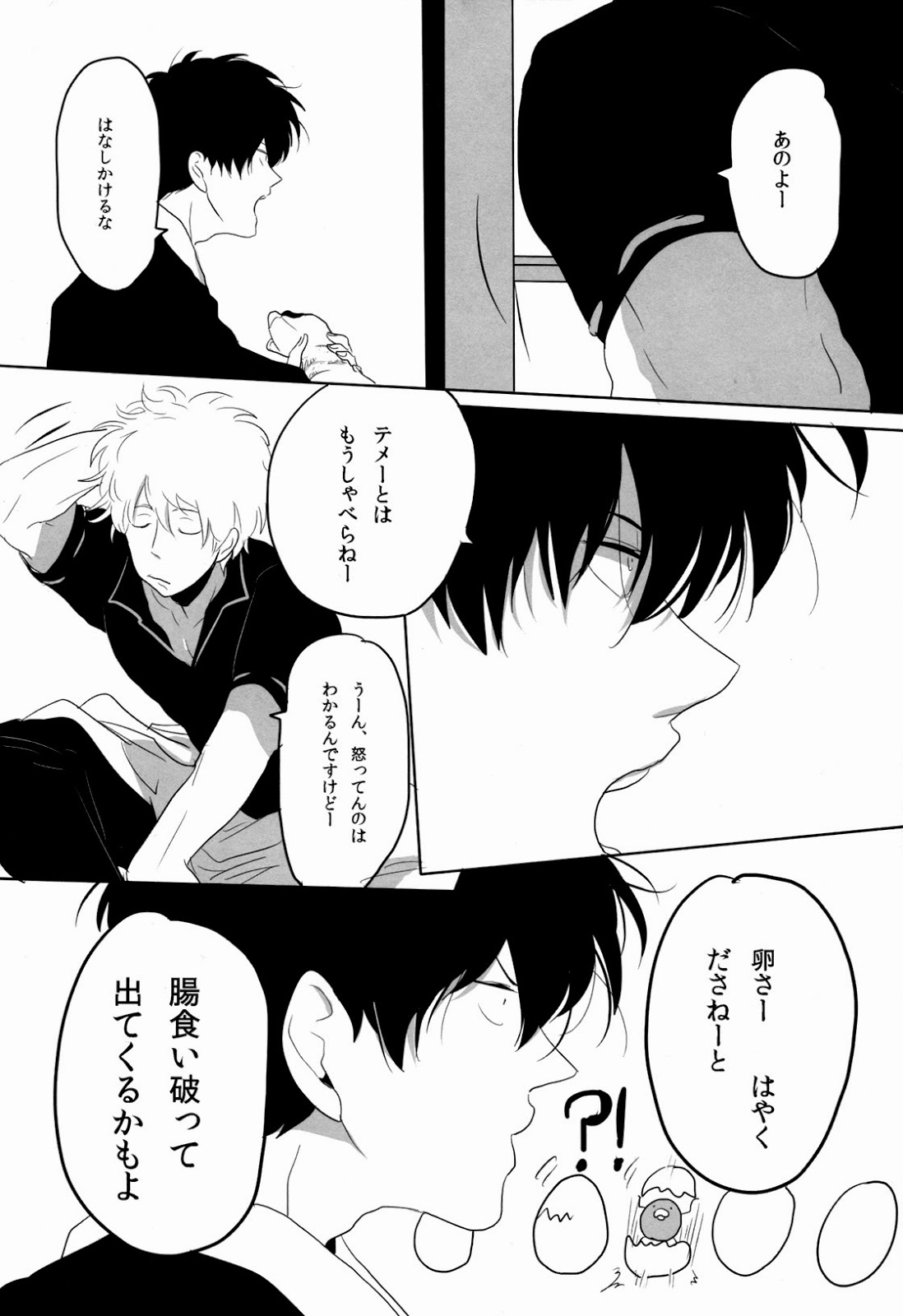 [Paraiso (Harada)] Uchuu Seimeitai Tenga (Gintama) page 34 full