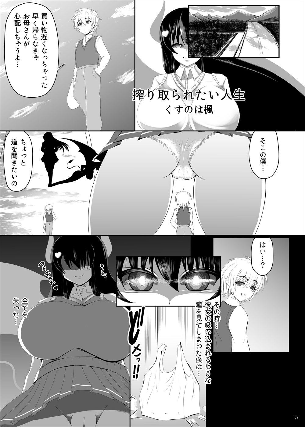 [askot (Various)] Succubus Goudoushi [Digital] page 28 full