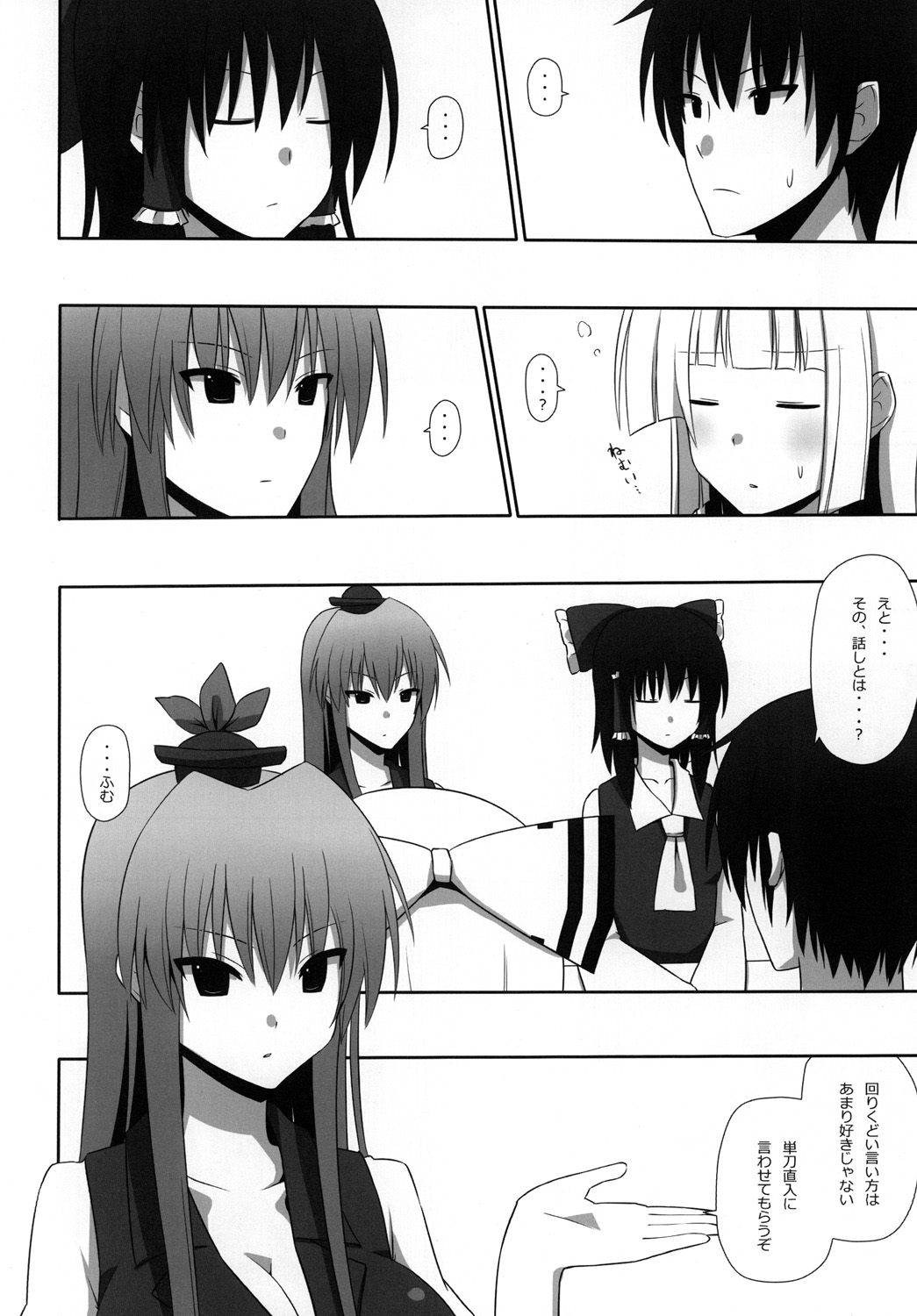 [7cm (nase)] Mokomoko Kyakkya Ufufu 3 (Touhou Project) [Digital] page 33 full