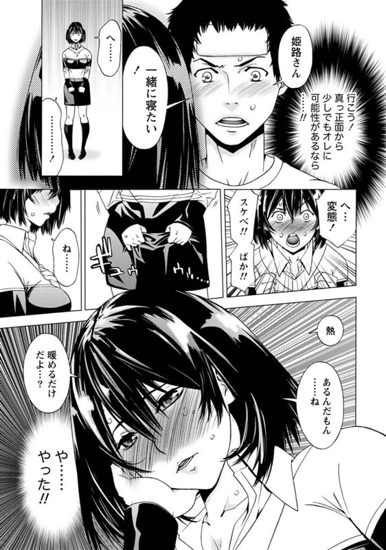 [Kokorozashi Ga Oka Touki] Tsundere Kōryaku  No Saishū Teiri - Tsundere's Final Theorem page 11 full