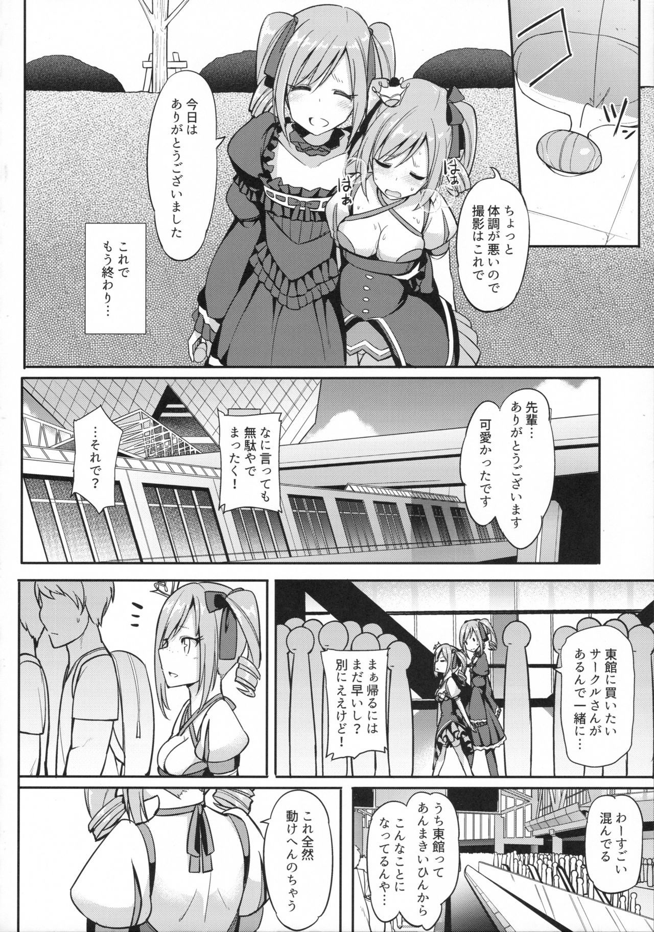 (C90) [H@BREAK (Itose Ikuto)] RanCos Heart (THE iDOLM@STER CINDERELLA GIRLS) page 13 full