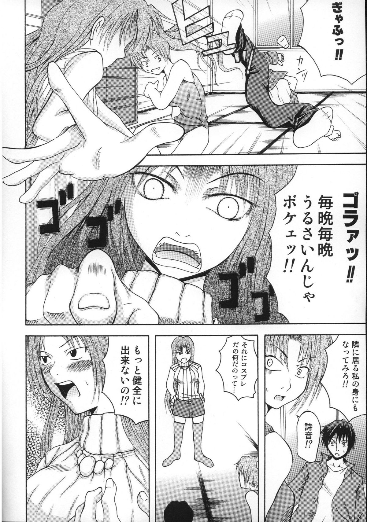 [In-Somnia (Akibakadzuki, Kudou Hiroshi)] Shukka Genin Wa Omae Da Ze!! | ...you the cause of breaking out... (Higurashi no Naku Koro ni) page 7 full