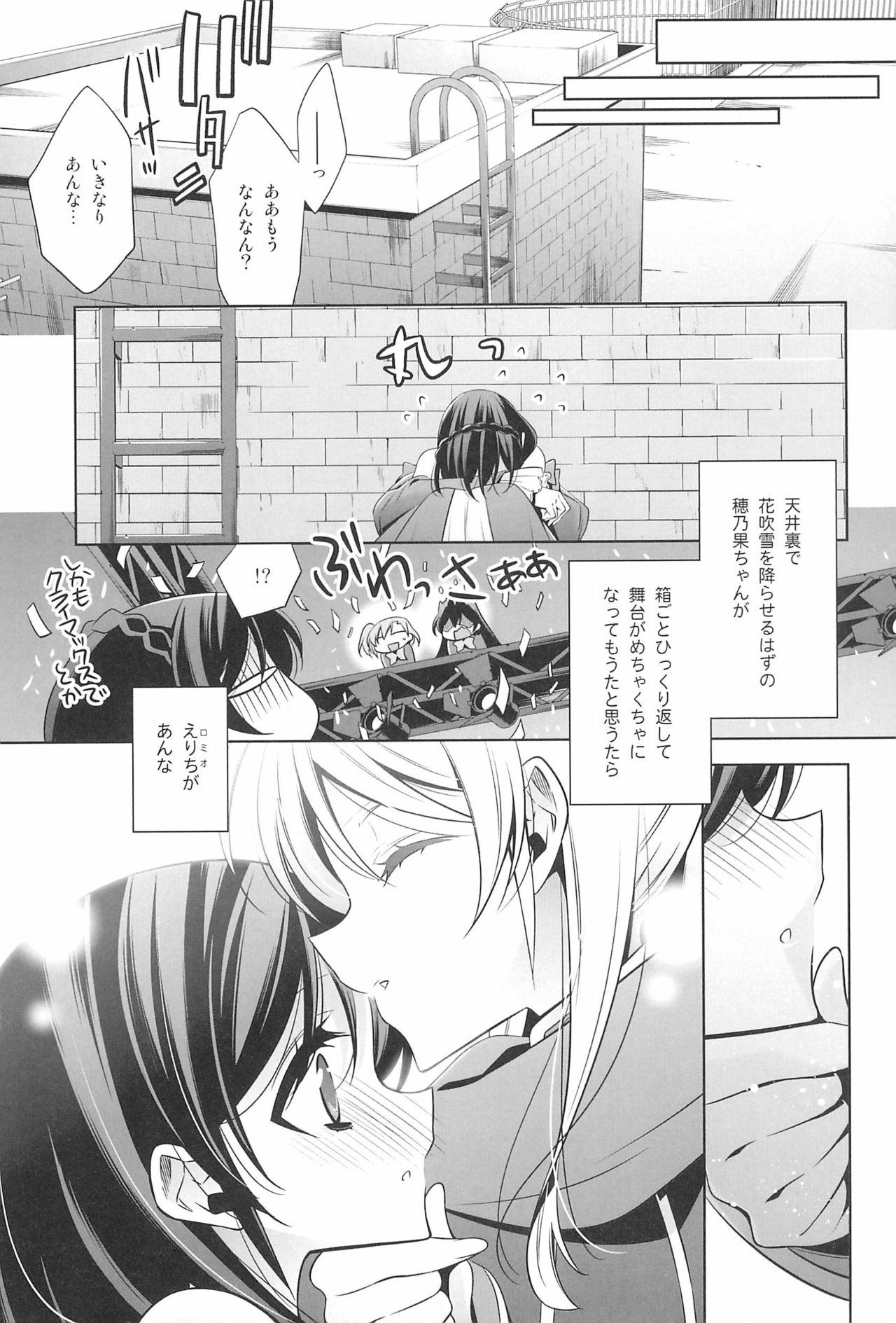 (C92) [Waterfall (Takano Saku)] Takaramono no Hibi. (Love Live!) page 13 full