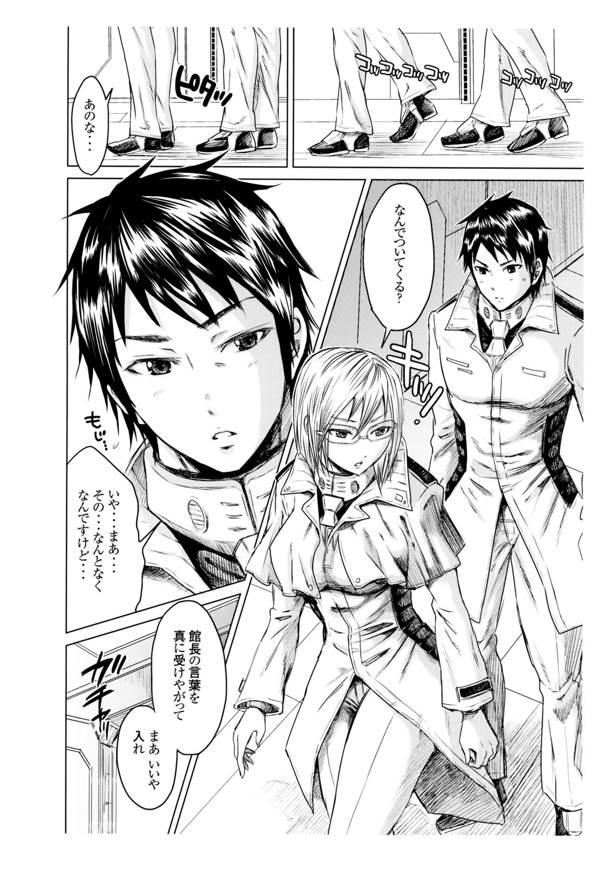 (C87) [five (Amaya Kan)] Annex 1-gou de Shiri wo Furu Onna (Terra Formars) page 3 full