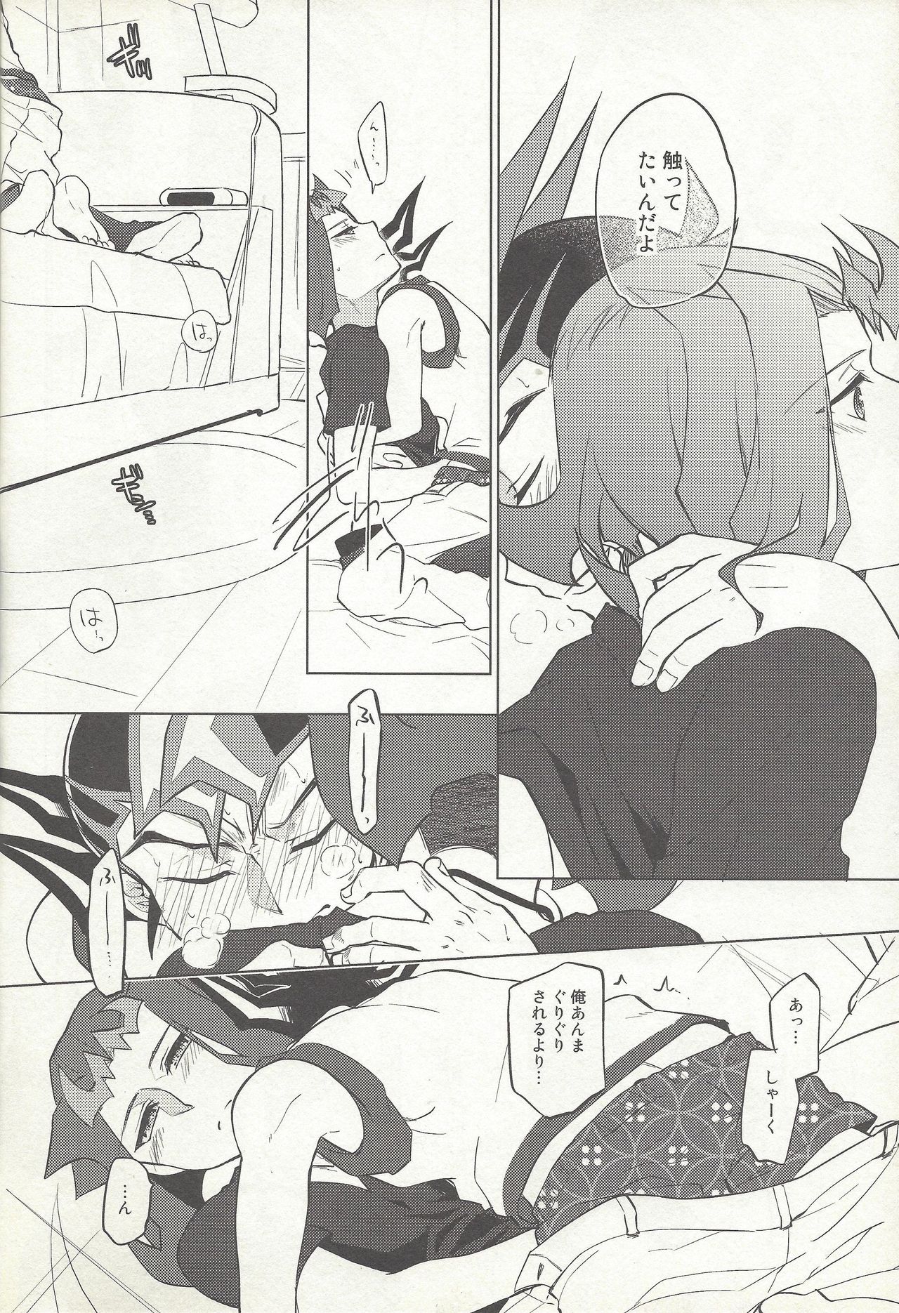 (Sennen Battle in Osaka 2) [Shorthope (Geppa)] Naimononedari (Yu-Gi-Oh! ZEXAL) page 19 full